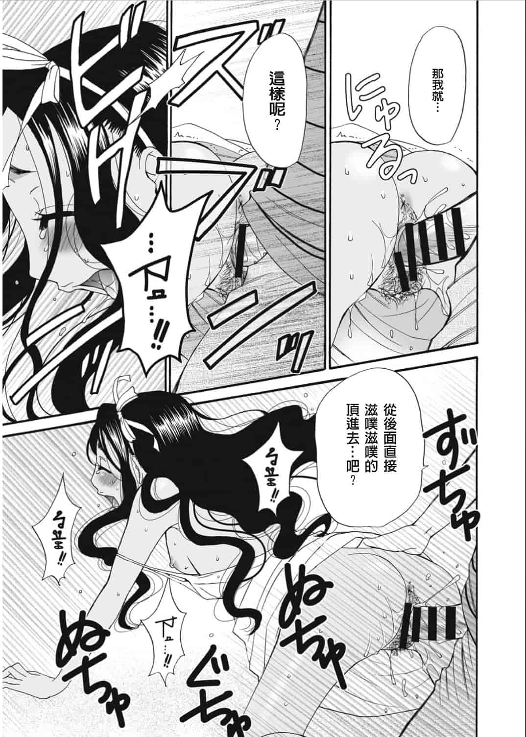 汉化版-[後藤晶] 21時の女〜カメラの前の牝犬〜 [風與彧漢化]_第4集
