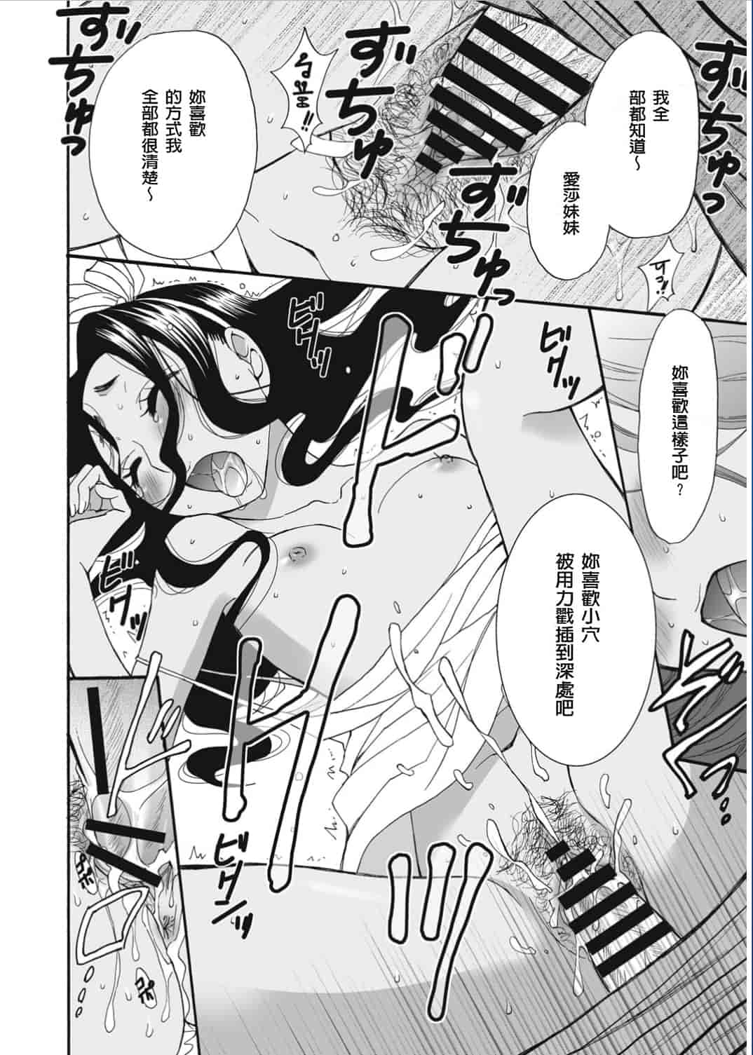 汉化版-[後藤晶] 21時の女〜カメラの前の牝犬〜 [風與彧漢化]_第5集