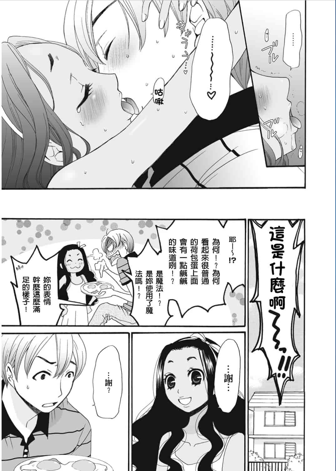 汉化版-[後藤晶] 21時の女〜カメラの前の牝犬〜 [風與彧漢化]_第5集