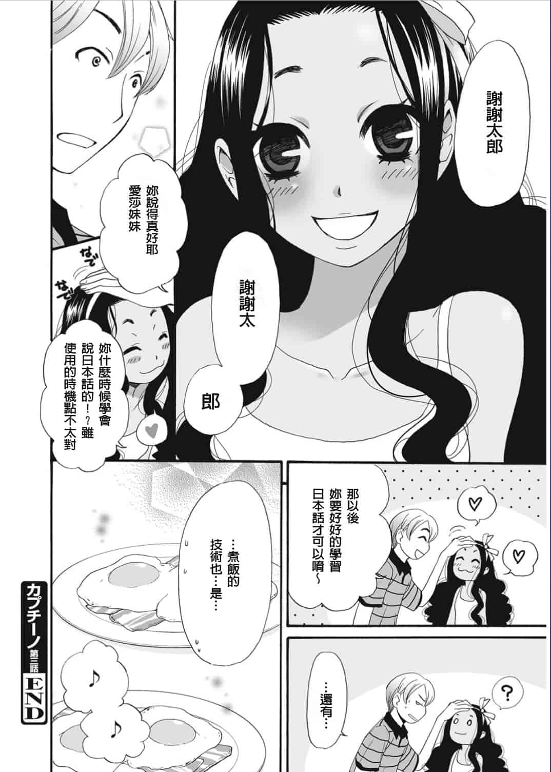 汉化版-[後藤晶] 21時の女〜カメラの前の牝犬〜 [風與彧漢化]_第5集