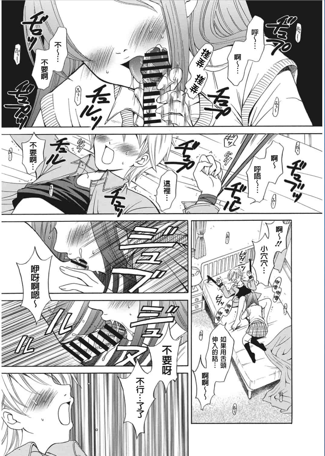 汉化版-[後藤晶] 21時の女〜カメラの前の牝犬〜 [風與彧漢化]_第5集