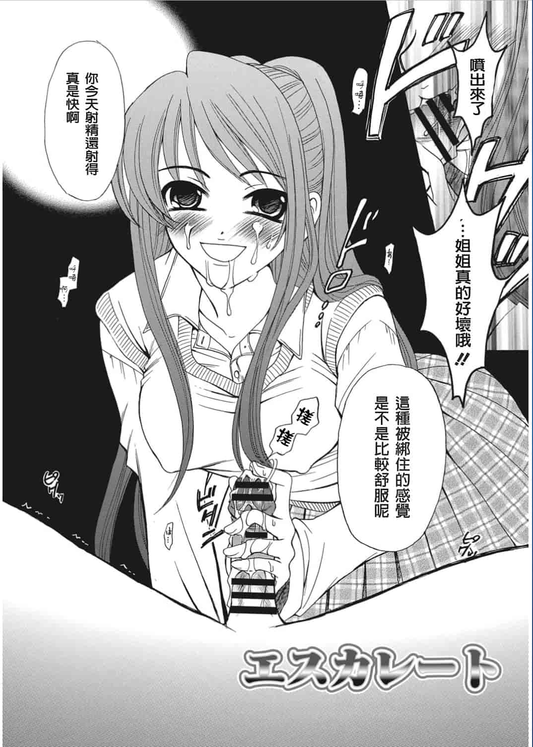 汉化版-[後藤晶] 21時の女〜カメラの前の牝犬〜 [風與彧漢化]_第5集