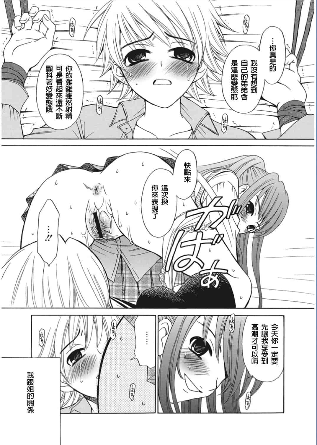 汉化版-[後藤晶] 21時の女〜カメラの前の牝犬〜 [風與彧漢化]_第5集
