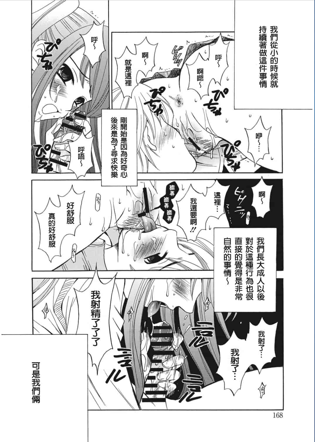 汉化版-[後藤晶] 21時の女〜カメラの前の牝犬〜 [風與彧漢化]_第5集