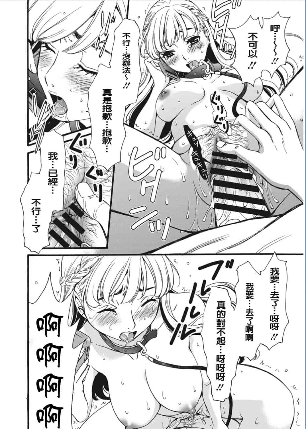 汉化版-[後藤晶] 21時の女〜カメラの前の牝犬〜 [風與彧漢化]_第1集