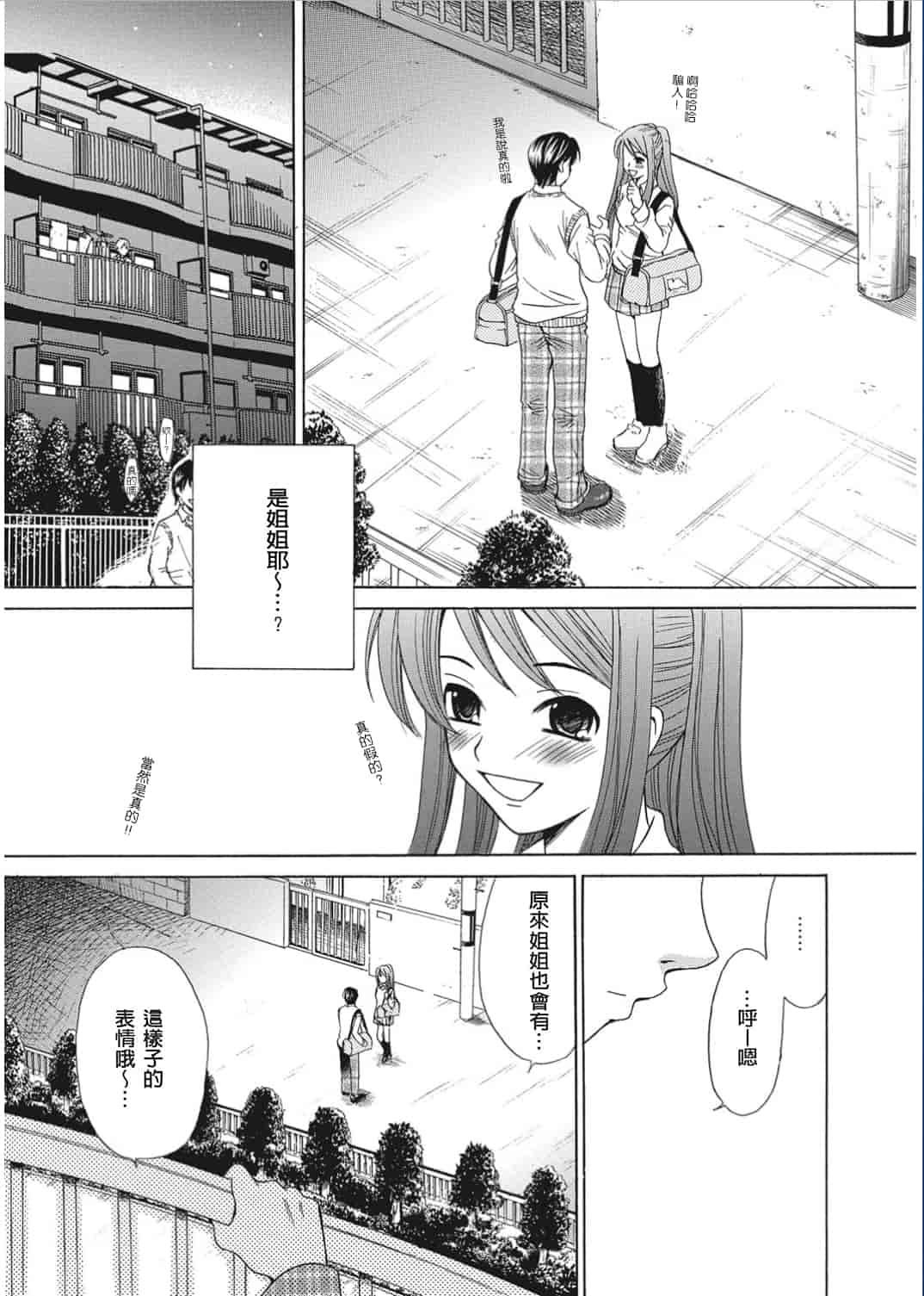 汉化版-[後藤晶] 21時の女〜カメラの前の牝犬〜 [風與彧漢化]_第5集