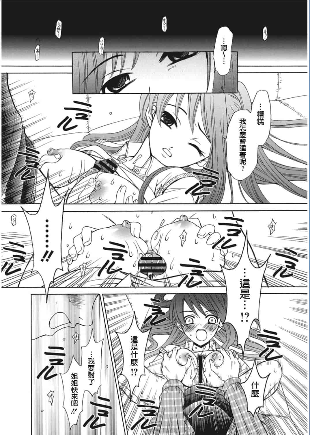 汉化版-[後藤晶] 21時の女〜カメラの前の牝犬〜 [風與彧漢化]_第5集