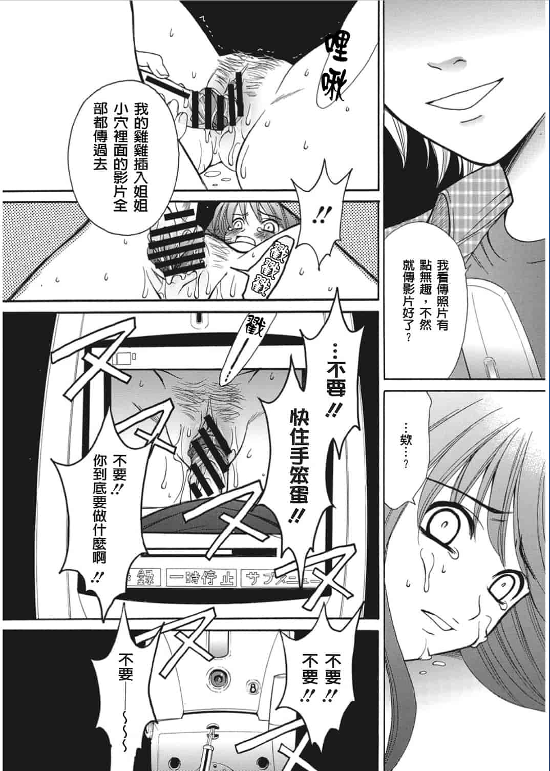汉化版-[後藤晶] 21時の女〜カメラの前の牝犬〜 [風與彧漢化]_第5集