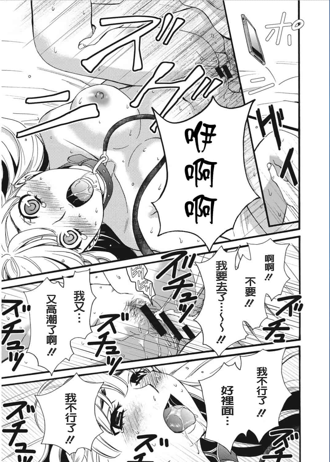汉化版-[後藤晶] 21時の女〜カメラの前の牝犬〜 [風與彧漢化]_第1集