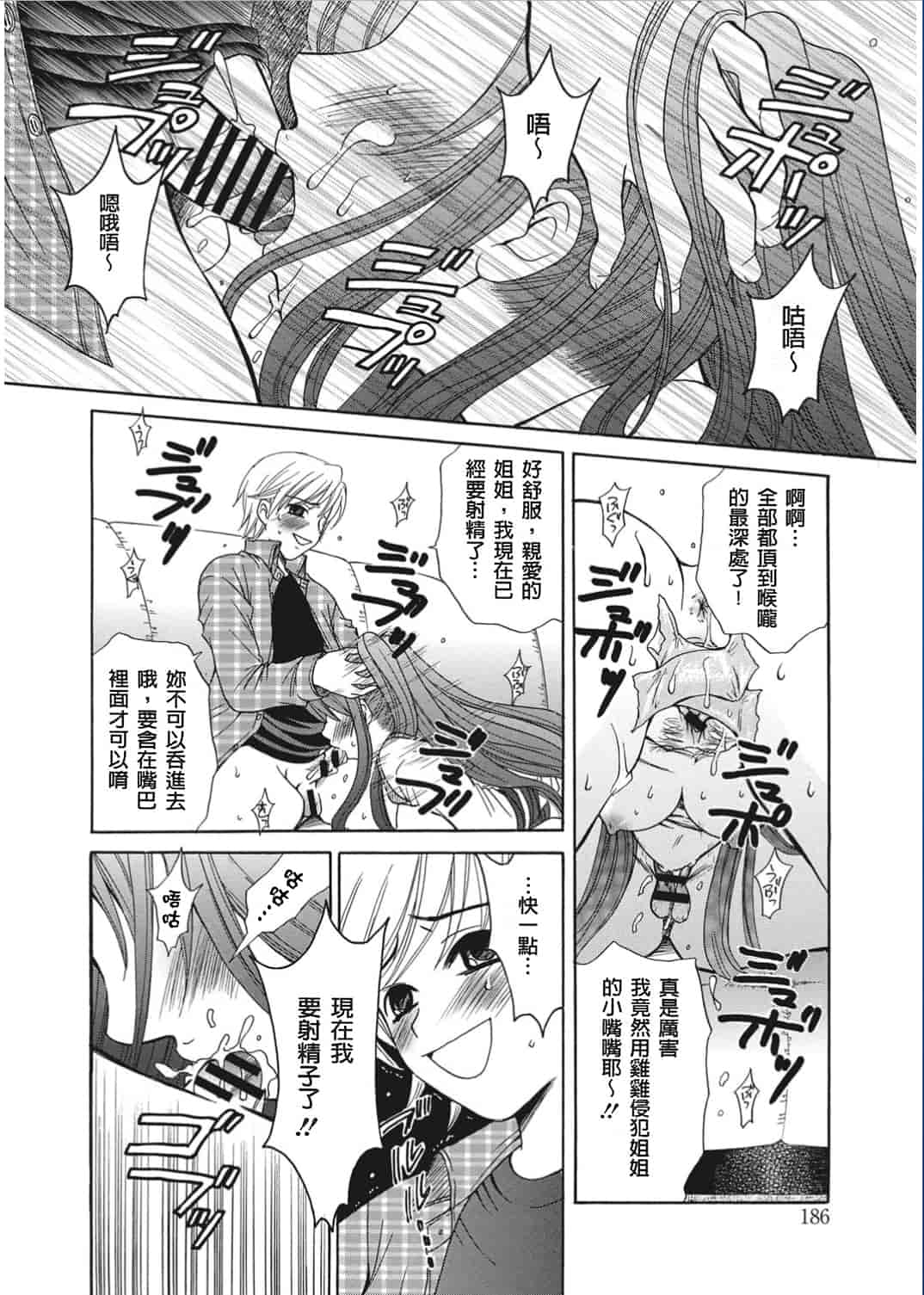 汉化版-[後藤晶] 21時の女〜カメラの前の牝犬〜 [風與彧漢化]_第5集
