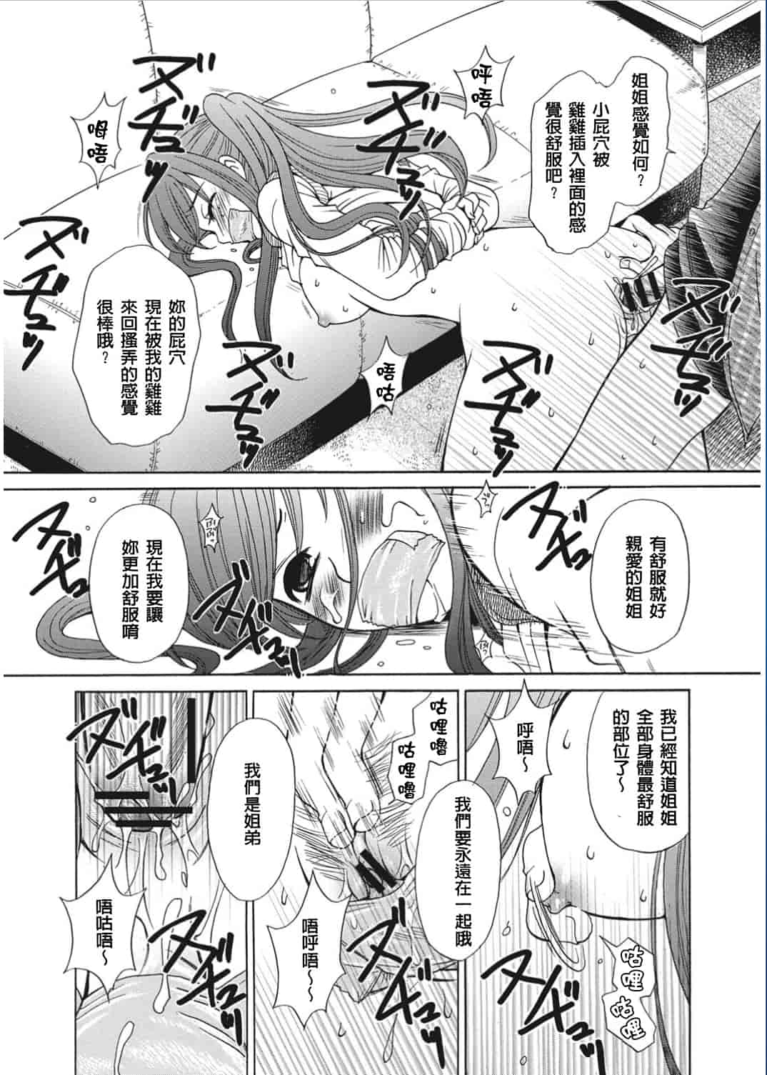 汉化版-[後藤晶] 21時の女〜カメラの前の牝犬〜 [風與彧漢化]_第5集