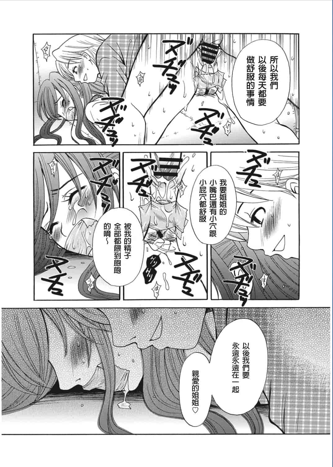 汉化版-[後藤晶] 21時の女〜カメラの前の牝犬〜 [風與彧漢化]_第5集