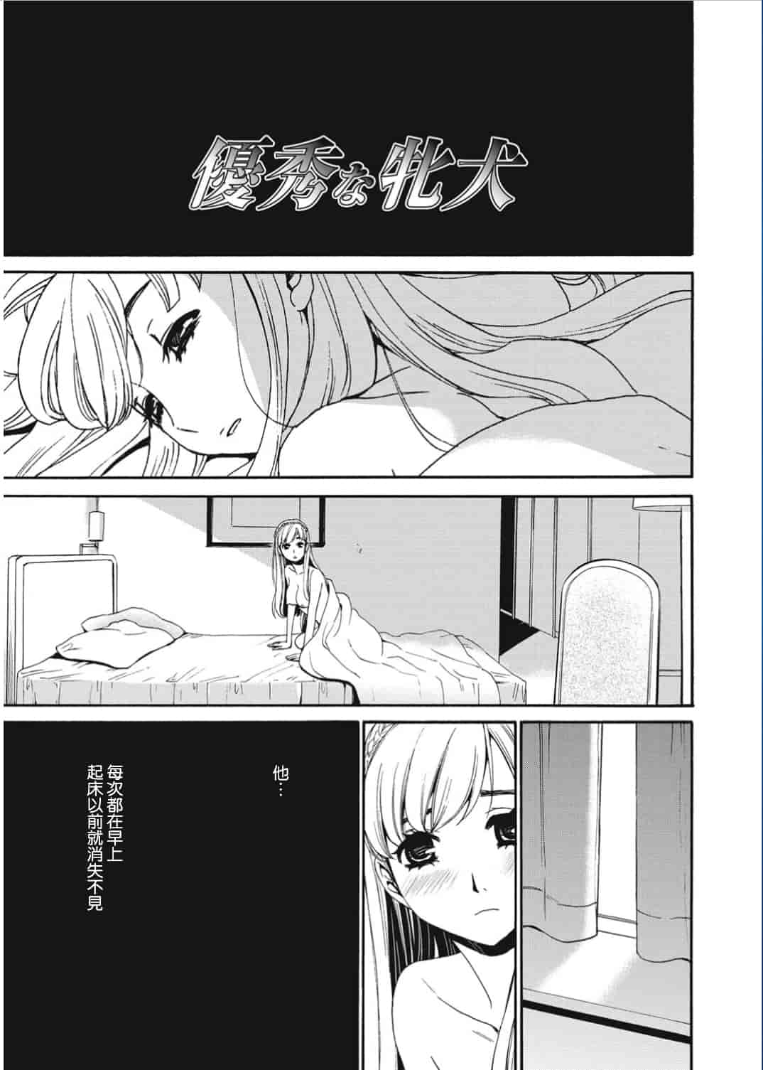 汉化版-[後藤晶] 21時の女〜カメラの前の牝犬〜 [風與彧漢化]_第5集