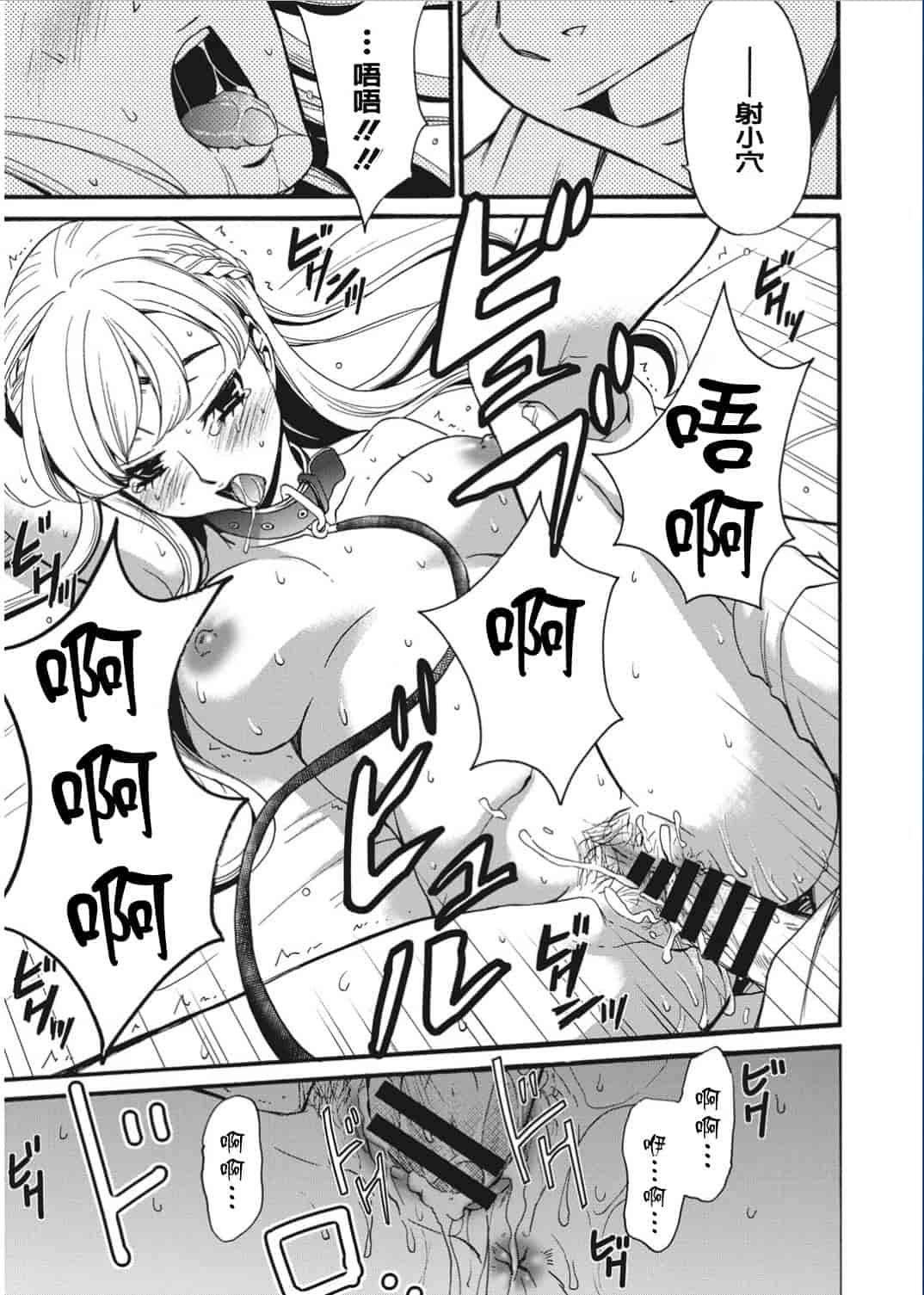 汉化版-[後藤晶] 21時の女〜カメラの前の牝犬〜 [風與彧漢化]_第1集