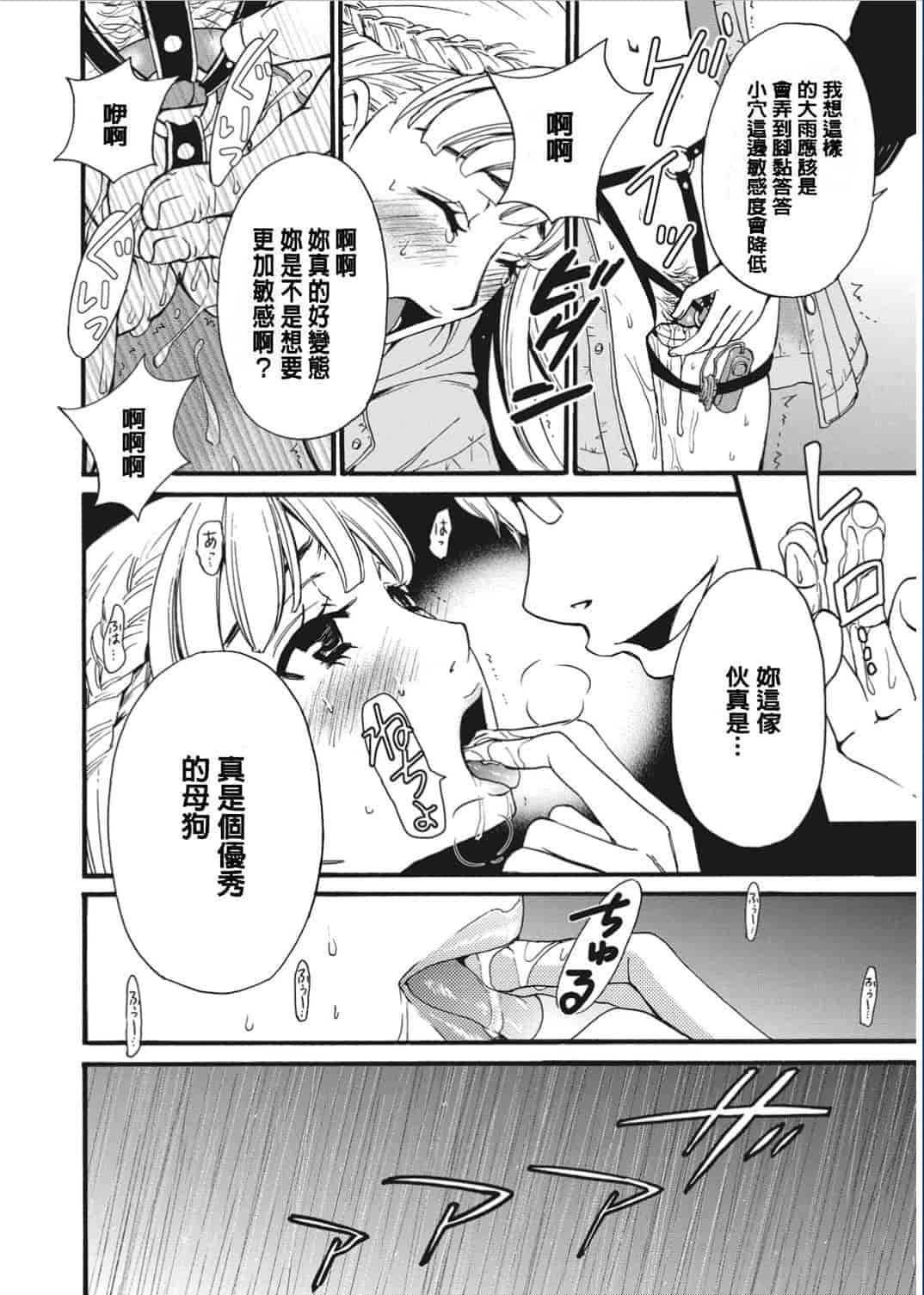 汉化版-[後藤晶] 21時の女〜カメラの前の牝犬〜 [風與彧漢化]_第1集