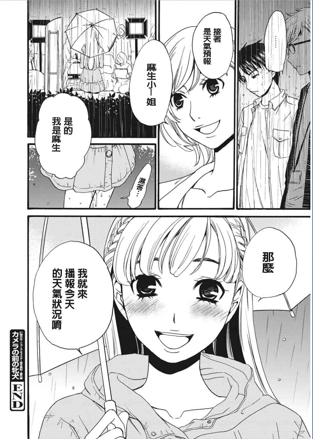汉化版-[後藤晶] 21時の女〜カメラの前の牝犬〜 [風與彧漢化]_第1集