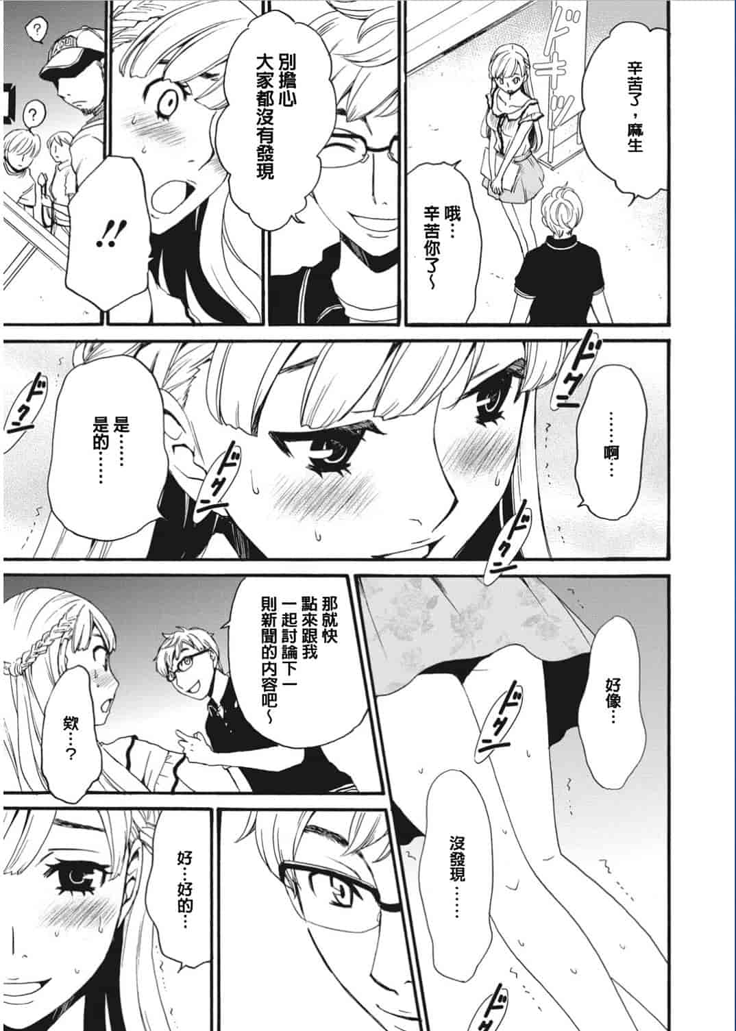 汉化版-[後藤晶] 21時の女〜カメラの前の牝犬〜 [風與彧漢化]_第1集