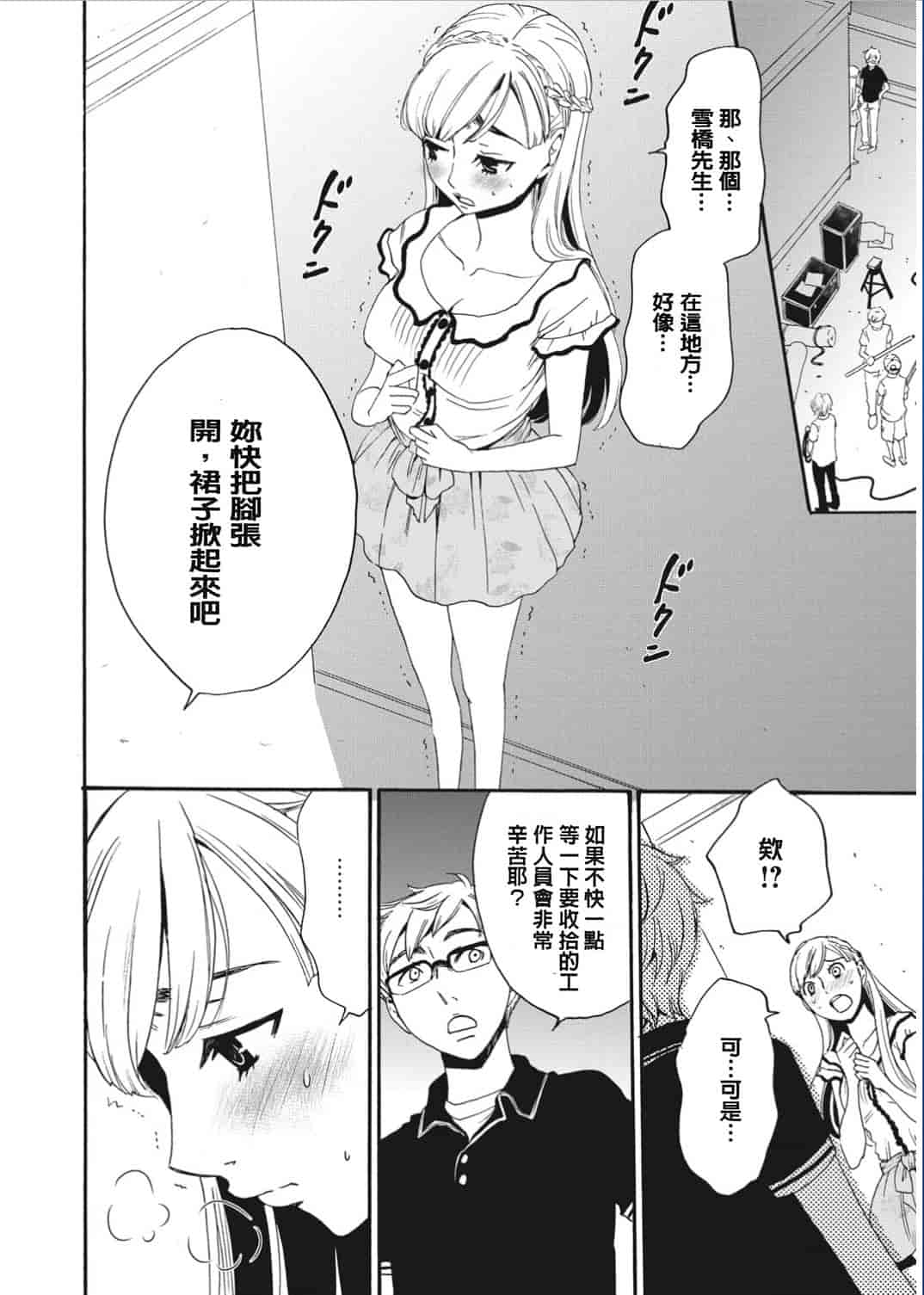 汉化版-[後藤晶] 21時の女〜カメラの前の牝犬〜 [風與彧漢化]_第1集