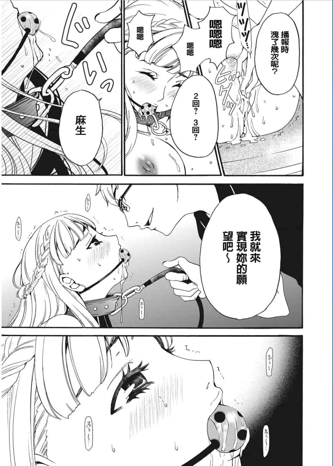 汉化版-[後藤晶] 21時の女〜カメラの前の牝犬〜 [風與彧漢化]_第1集
