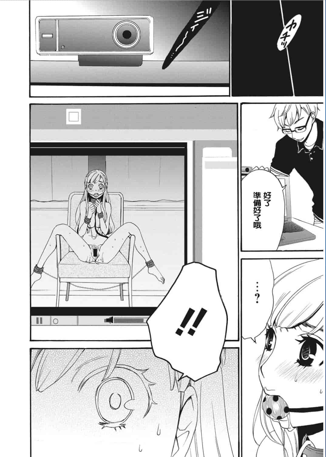 汉化版-[後藤晶] 21時の女〜カメラの前の牝犬〜 [風與彧漢化]_第1集