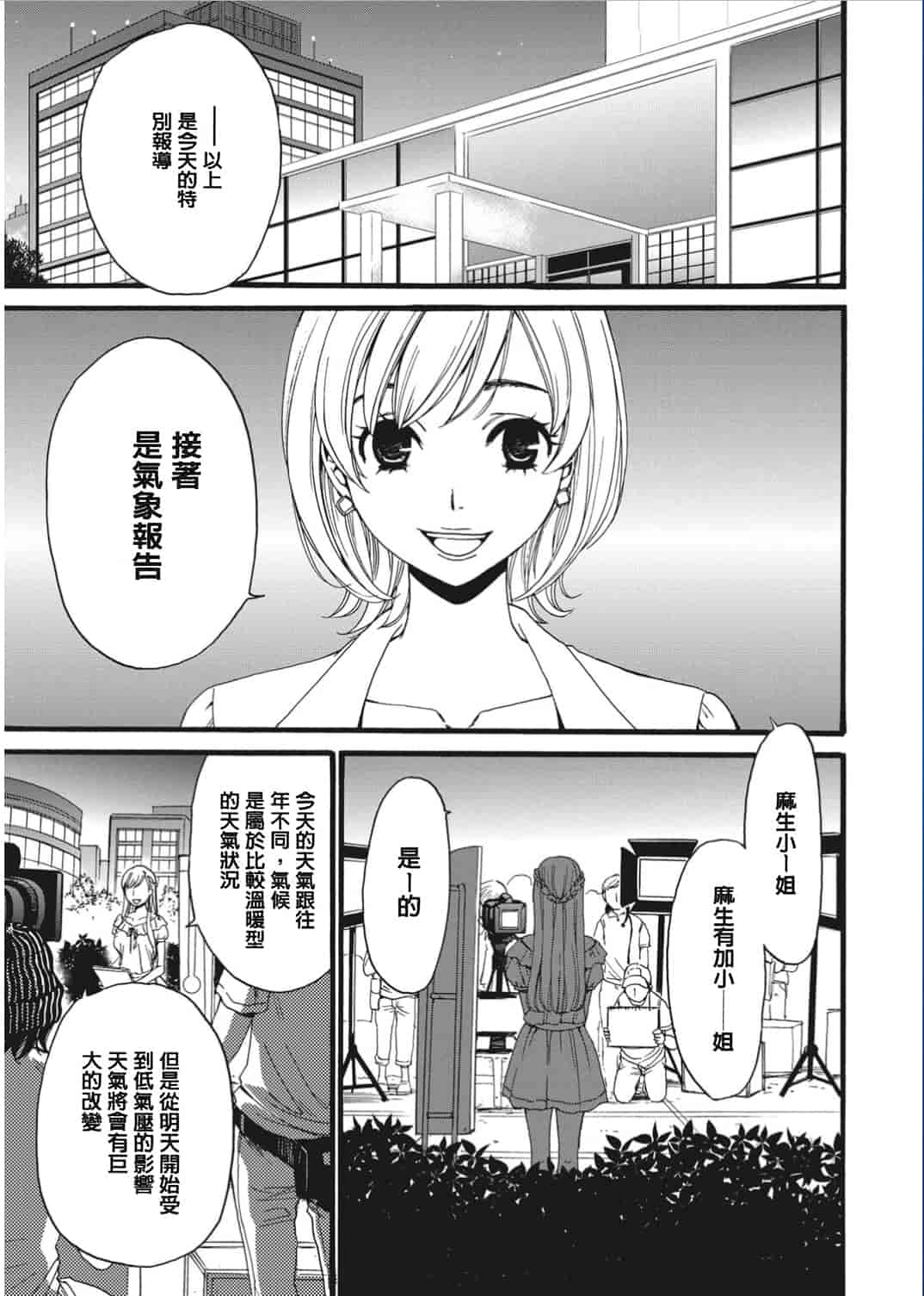 汉化版-[後藤晶] 21時の女〜カメラの前の牝犬〜 [風與彧漢化]_第1集