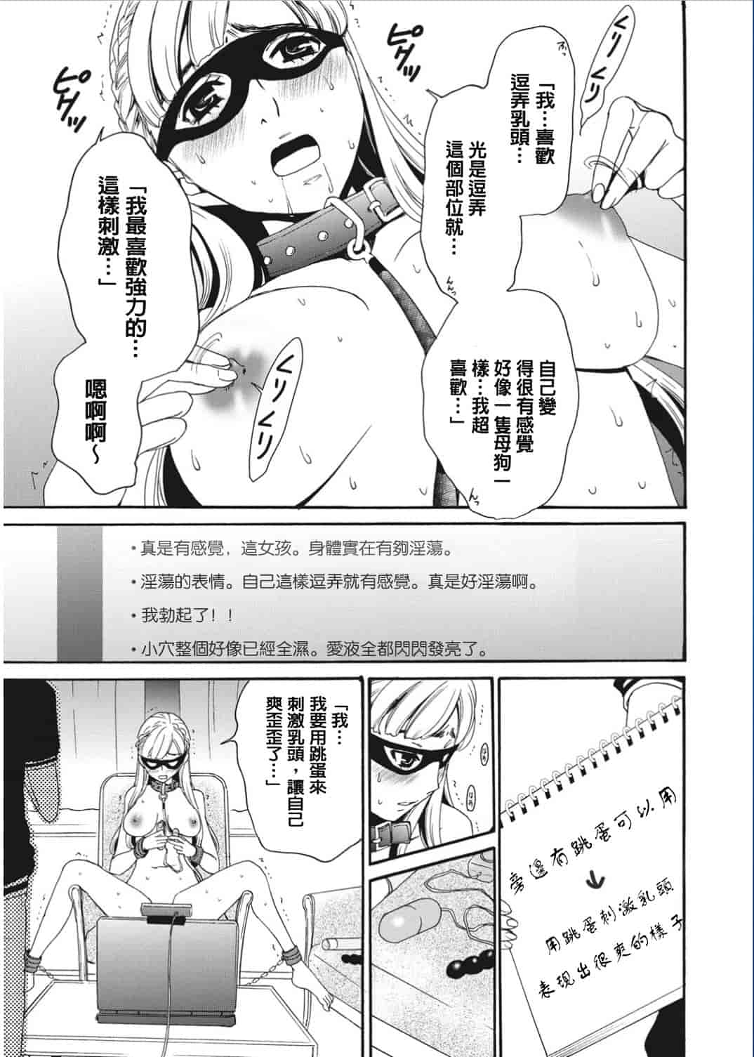 汉化版-[後藤晶] 21時の女〜カメラの前の牝犬〜 [風與彧漢化]_第2集
