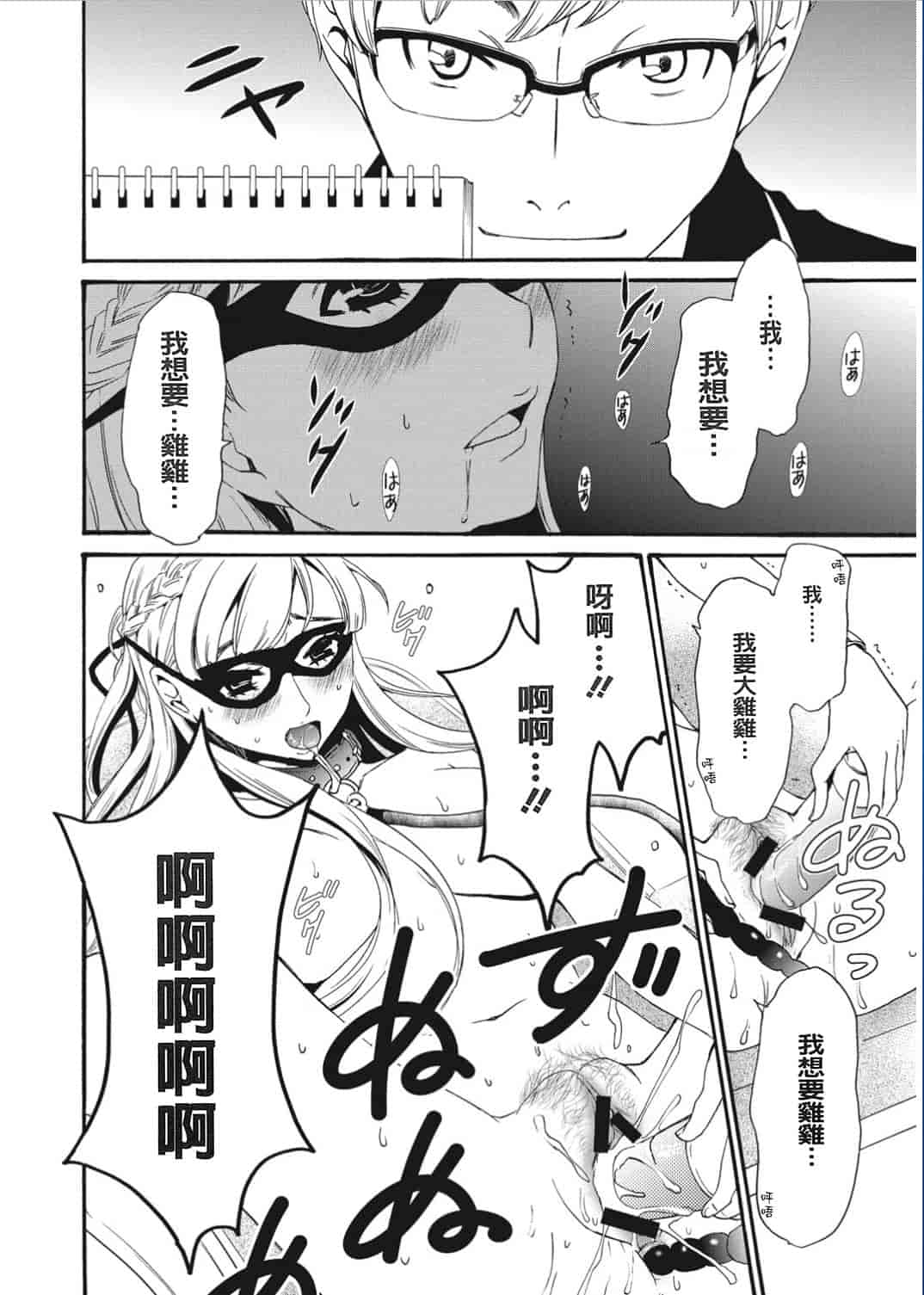 汉化版-[後藤晶] 21時の女〜カメラの前の牝犬〜 [風與彧漢化]_第2集