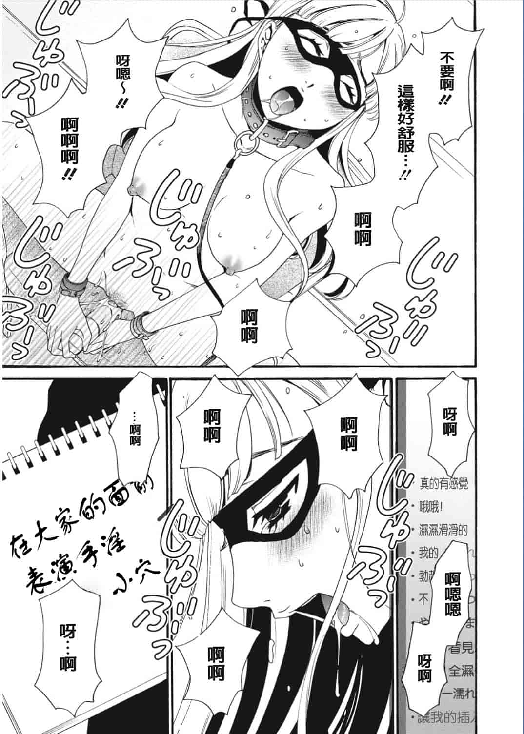 汉化版-[後藤晶] 21時の女〜カメラの前の牝犬〜 [風與彧漢化]_第2集