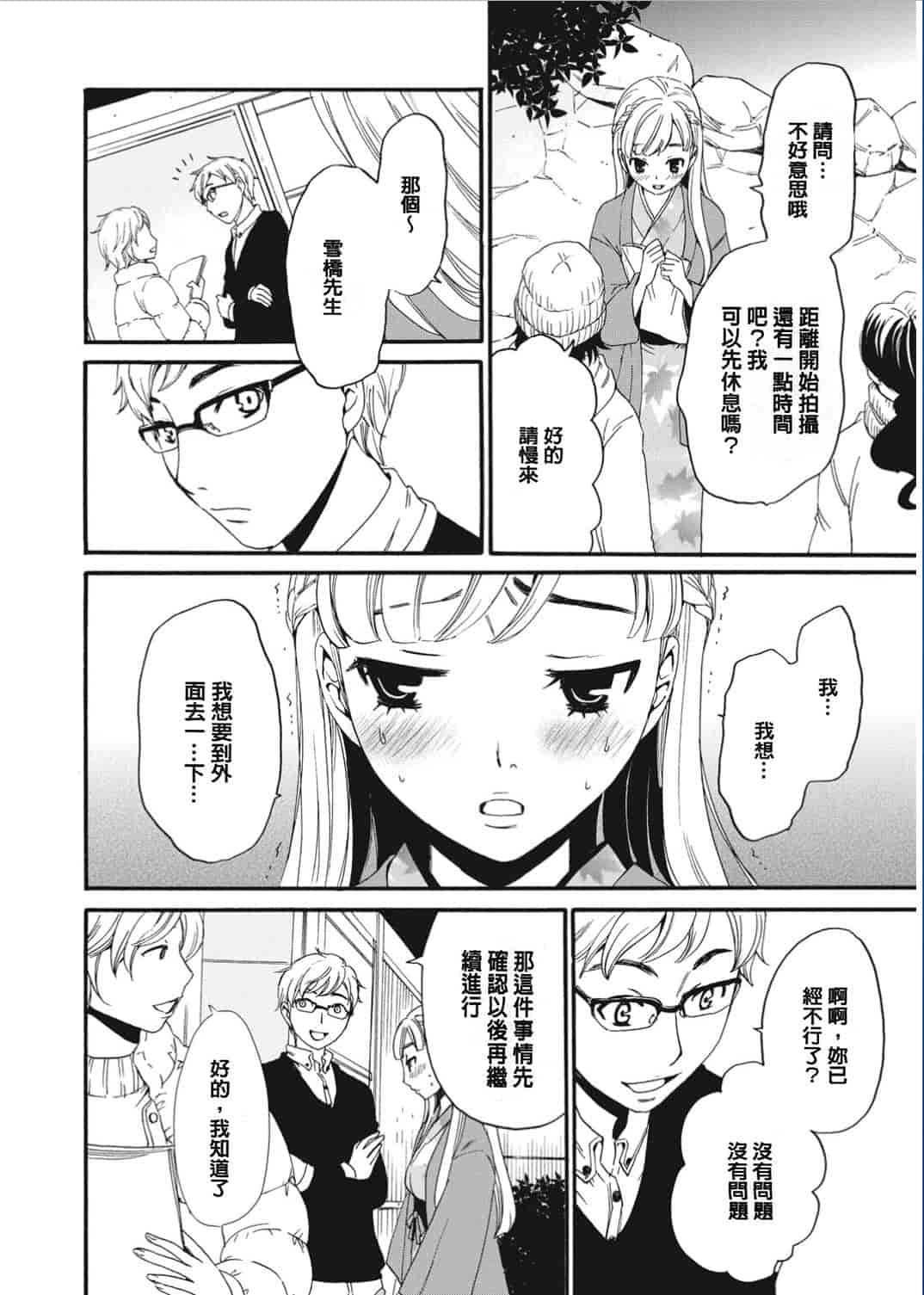 汉化版-[後藤晶] 21時の女〜カメラの前の牝犬〜 [風與彧漢化]_第2集