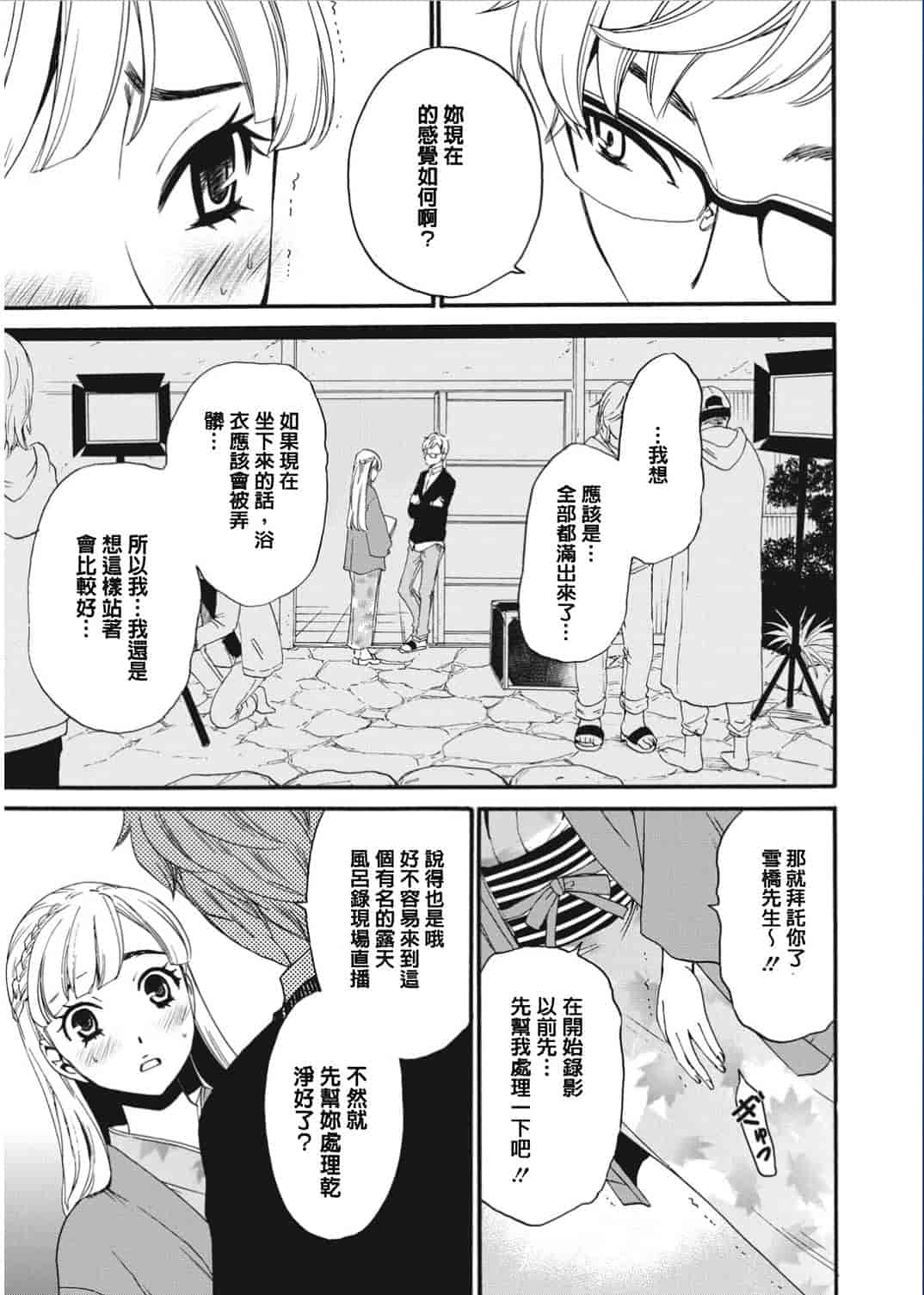 汉化版-[後藤晶] 21時の女〜カメラの前の牝犬〜 [風與彧漢化]_第2集