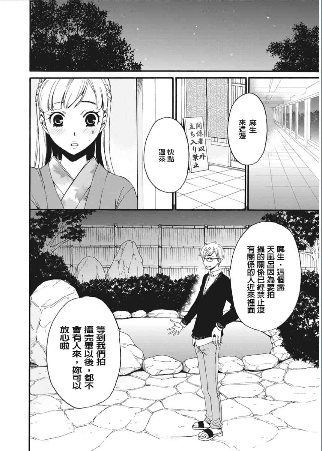 汉化版-[後藤晶] 21時の女〜カメラの前の牝犬〜 [風與彧漢化]_第2集