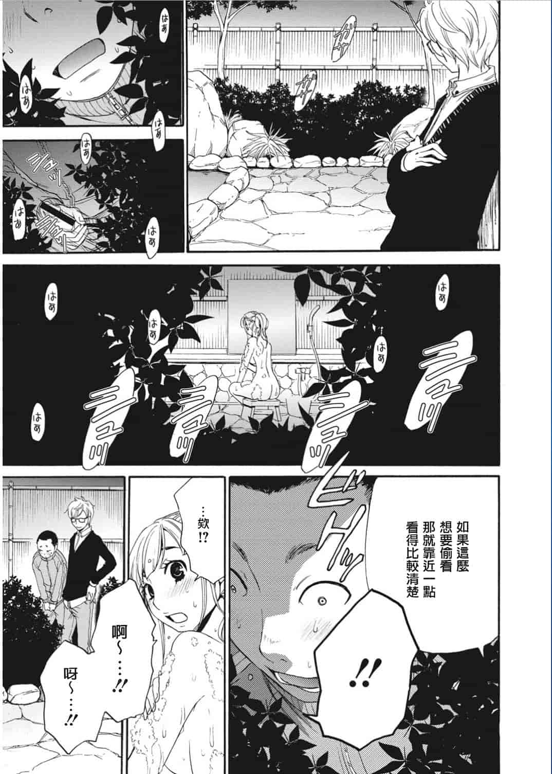 汉化版-[後藤晶] 21時の女〜カメラの前の牝犬〜 [風與彧漢化]_第2集