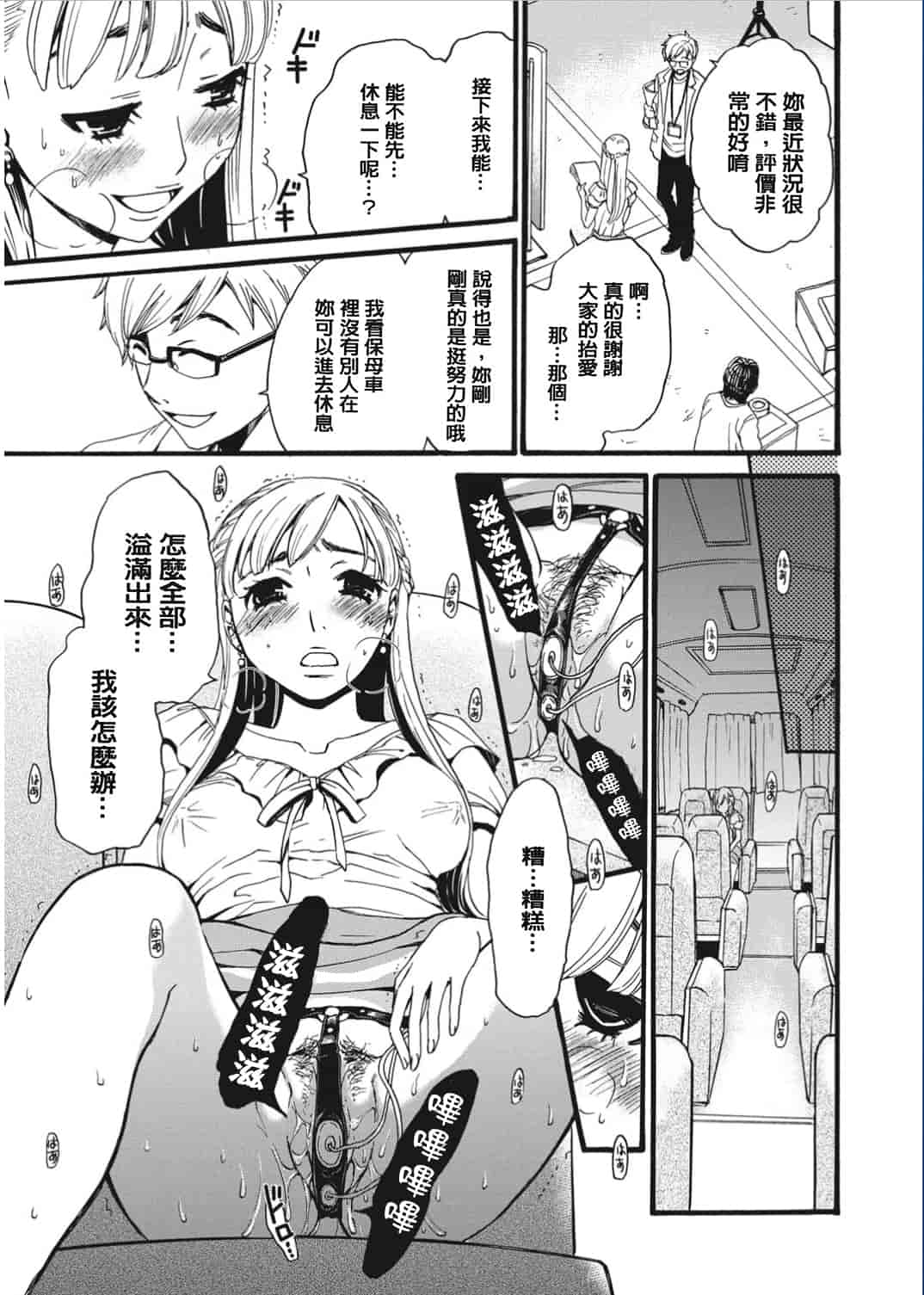 汉化版-[後藤晶] 21時の女〜カメラの前の牝犬〜 [風與彧漢化]_第1集