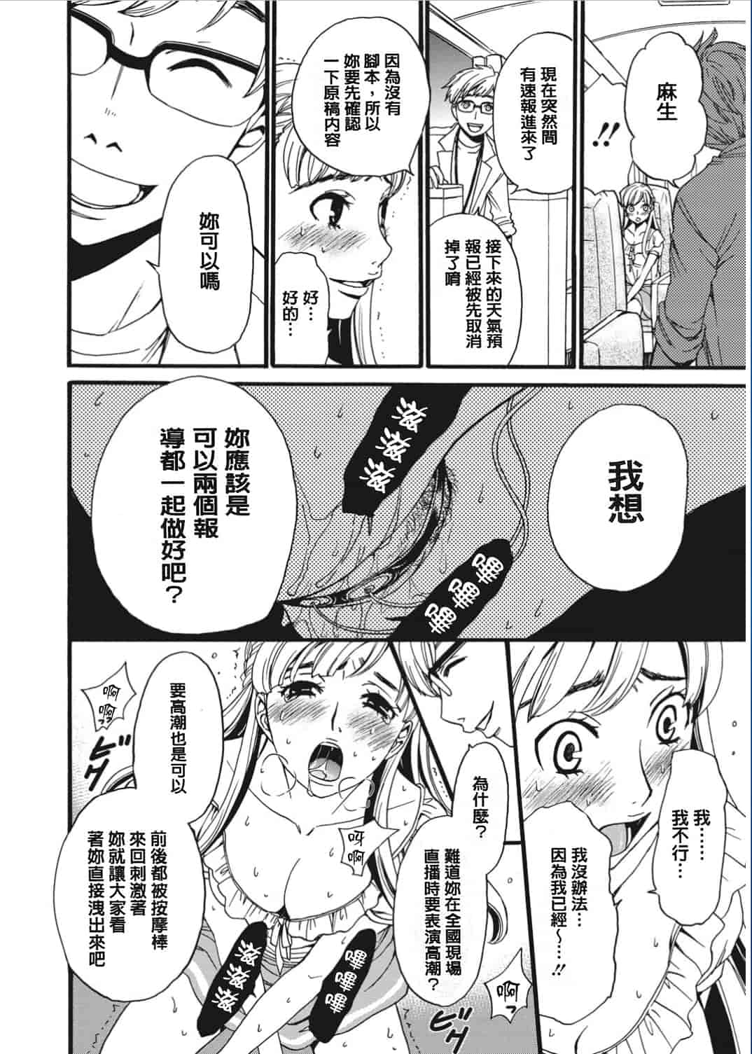 汉化版-[後藤晶] 21時の女〜カメラの前の牝犬〜 [風與彧漢化]_第1集