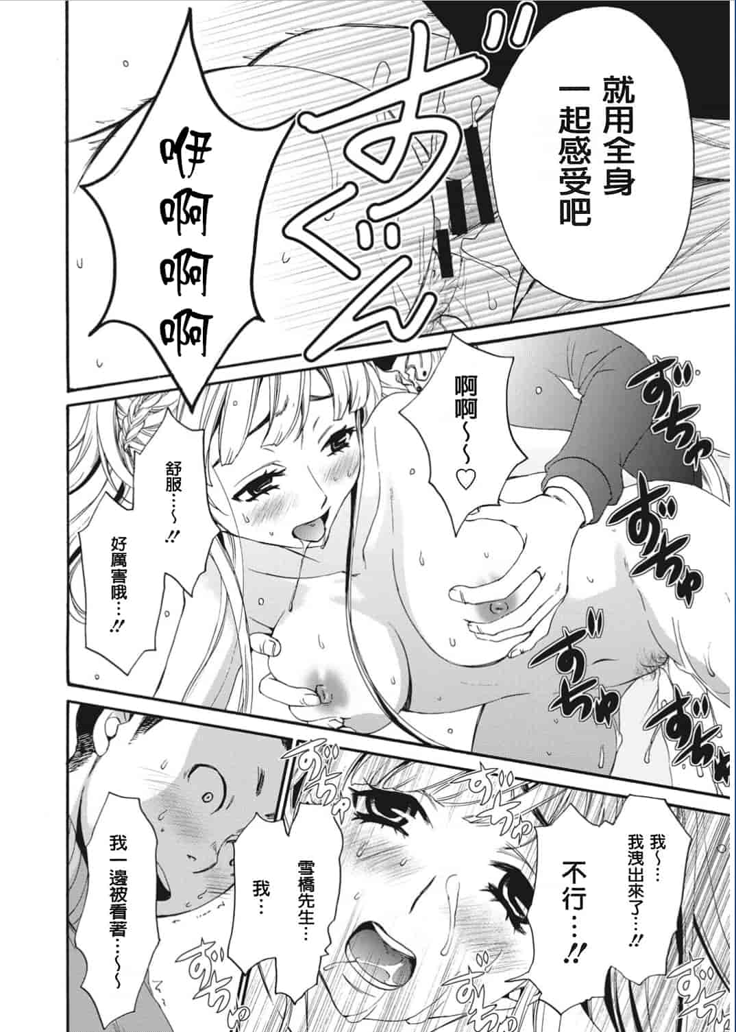 汉化版-[後藤晶] 21時の女〜カメラの前の牝犬〜 [風與彧漢化]_第2集