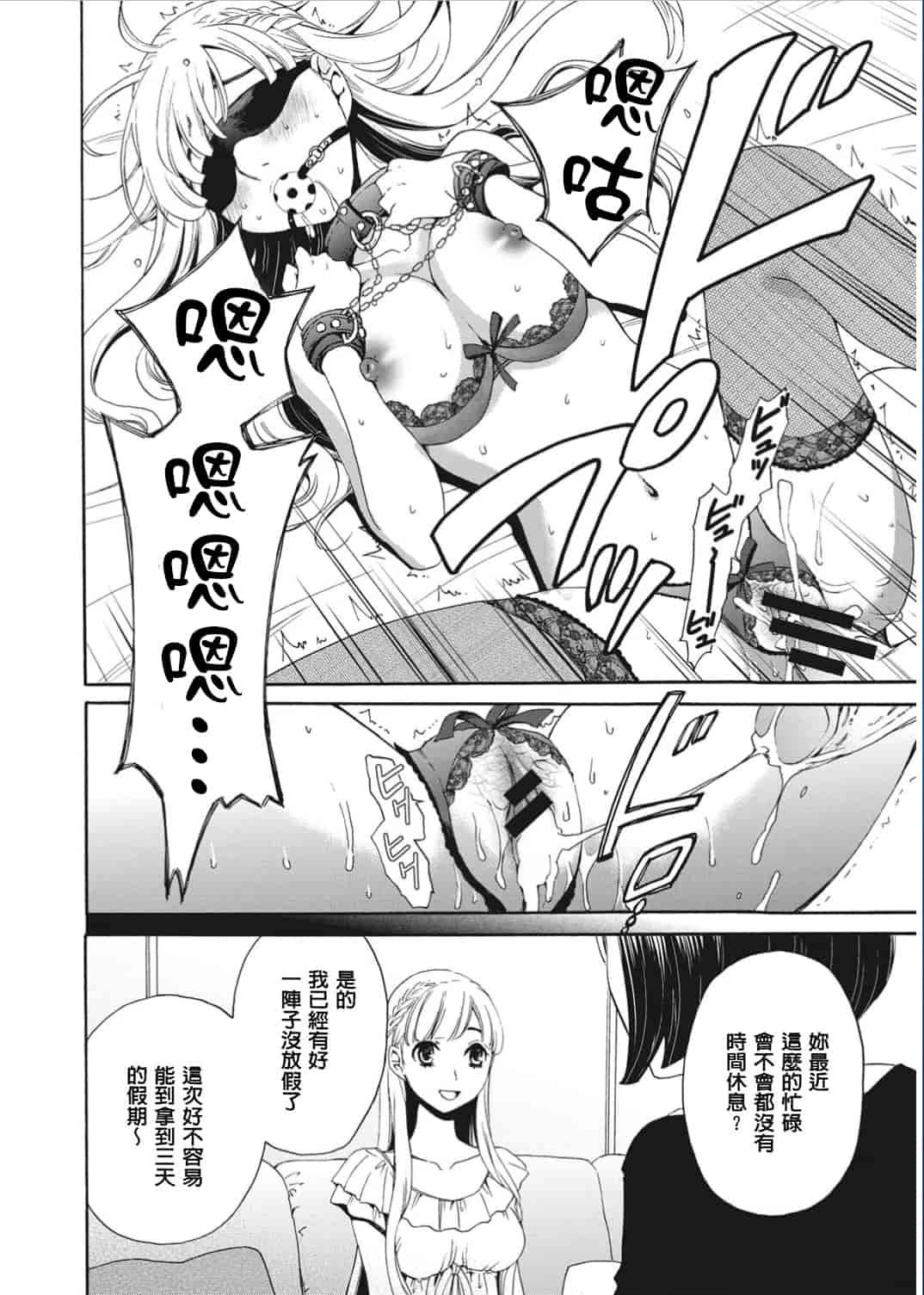汉化版-[後藤晶] 21時の女〜カメラの前の牝犬〜 [風與彧漢化]_第2集