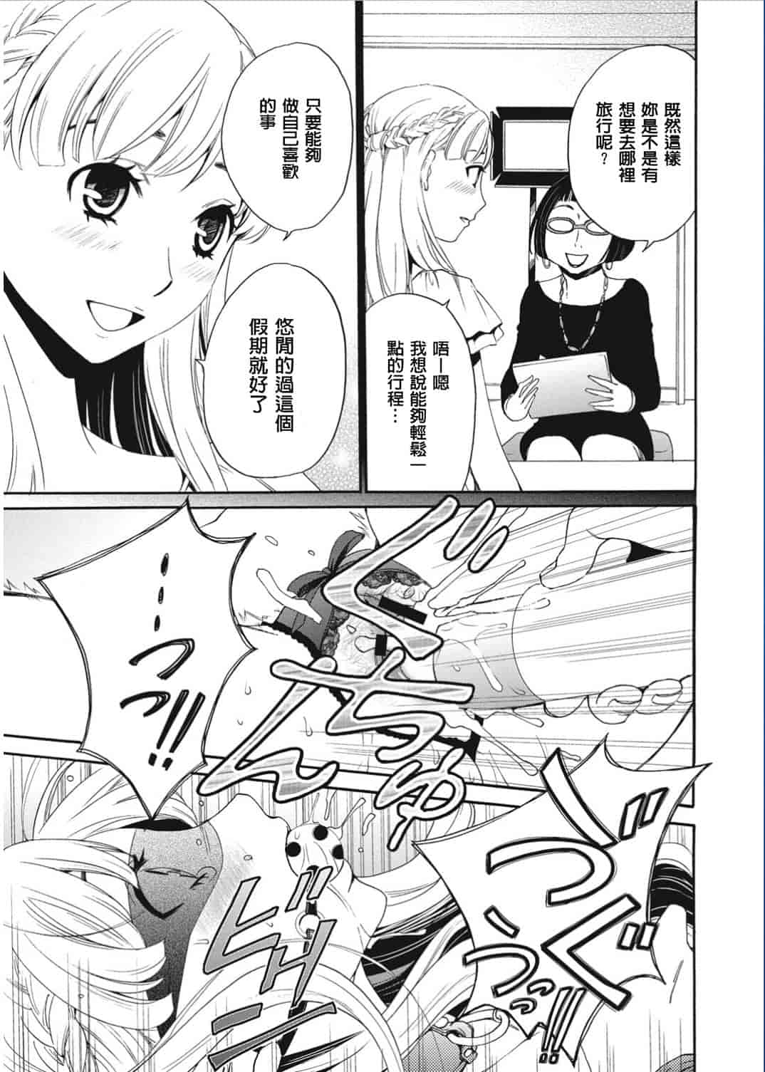 汉化版-[後藤晶] 21時の女〜カメラの前の牝犬〜 [風與彧漢化]_第2集