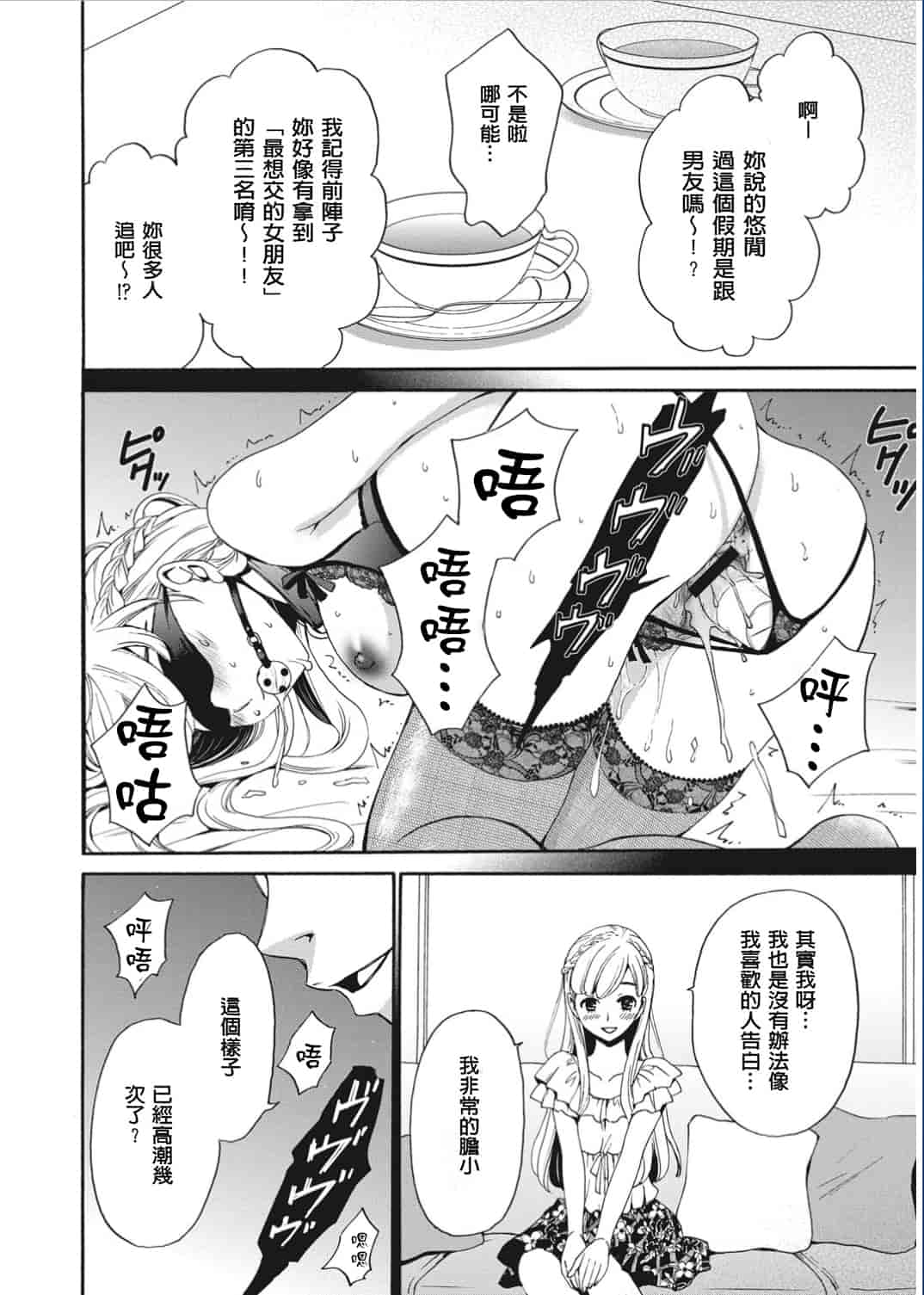 汉化版-[後藤晶] 21時の女〜カメラの前の牝犬〜 [風與彧漢化]_第2集