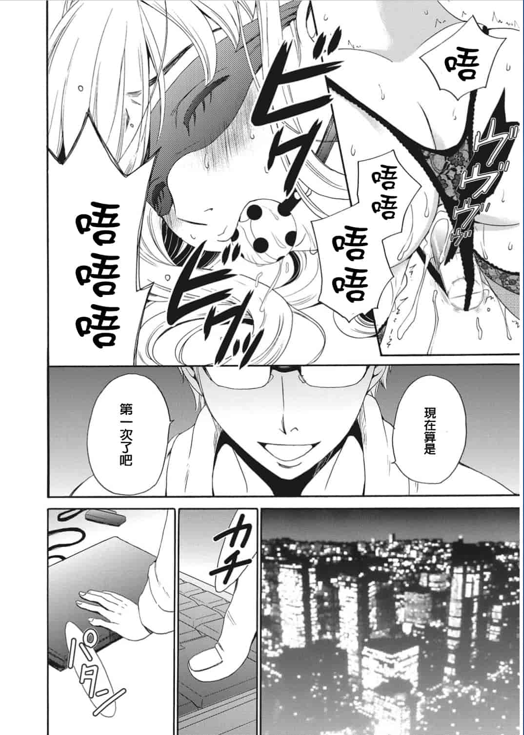 汉化版-[後藤晶] 21時の女〜カメラの前の牝犬〜 [風與彧漢化]_第2集