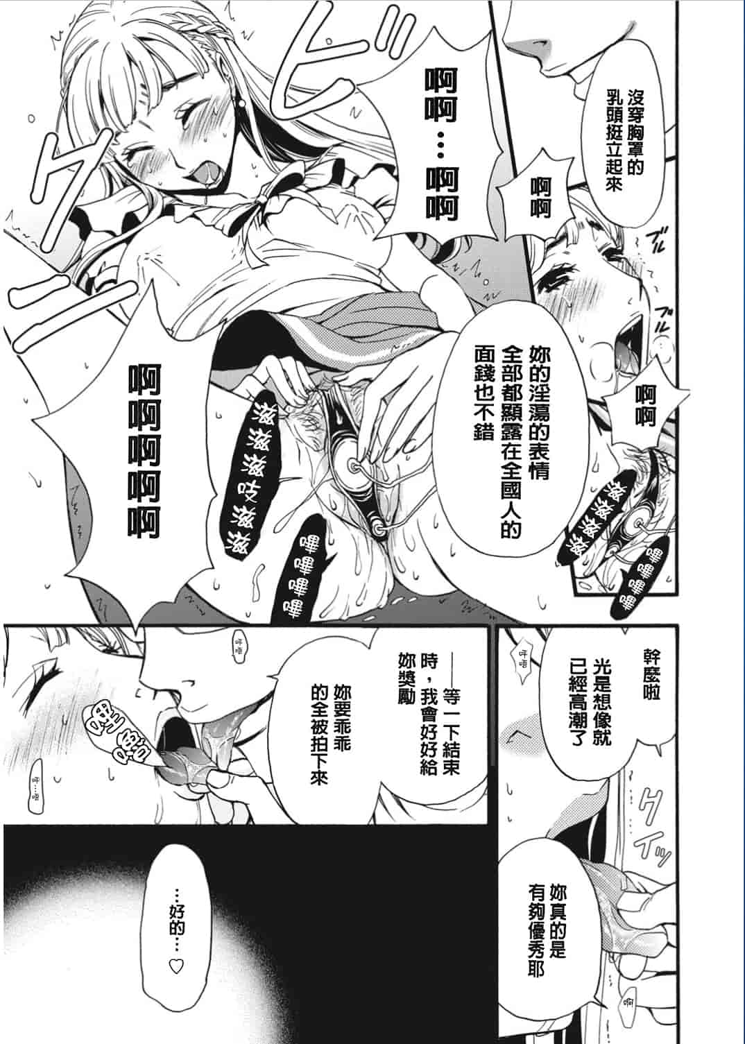 汉化版-[後藤晶] 21時の女〜カメラの前の牝犬〜 [風與彧漢化]_第1集