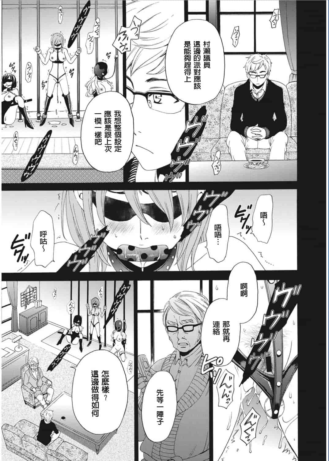 汉化版-[後藤晶] 21時の女〜カメラの前の牝犬〜 [風與彧漢化]_第3集