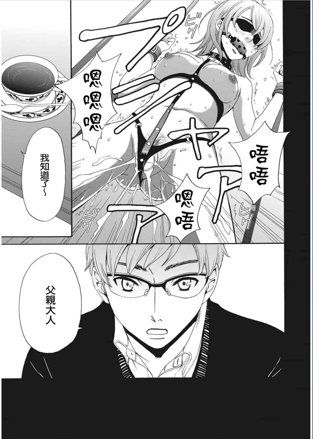 汉化版-[後藤晶] 21時の女〜カメラの前の牝犬〜 [風與彧漢化]_第3集