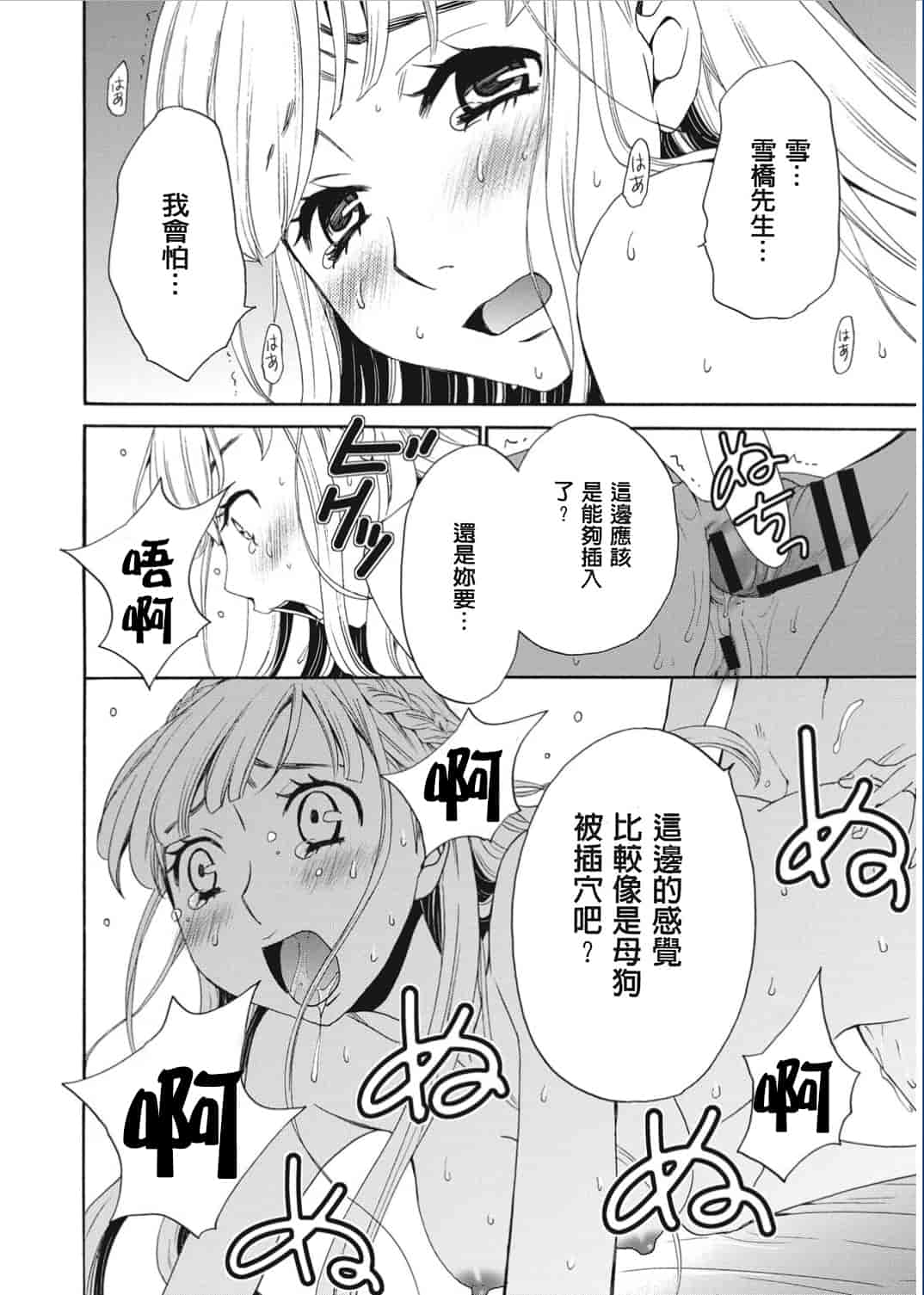 汉化版-[後藤晶] 21時の女〜カメラの前の牝犬〜 [風與彧漢化]_第3集