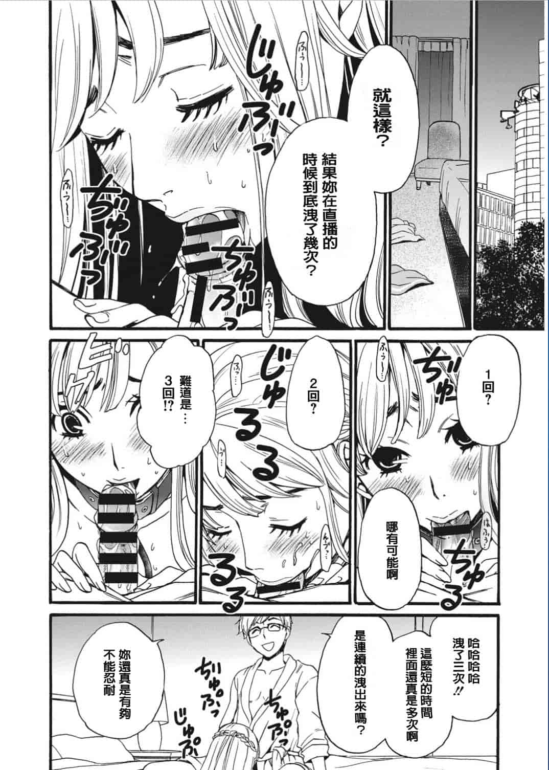 汉化版-[後藤晶] 21時の女〜カメラの前の牝犬〜 [風與彧漢化]_第1集