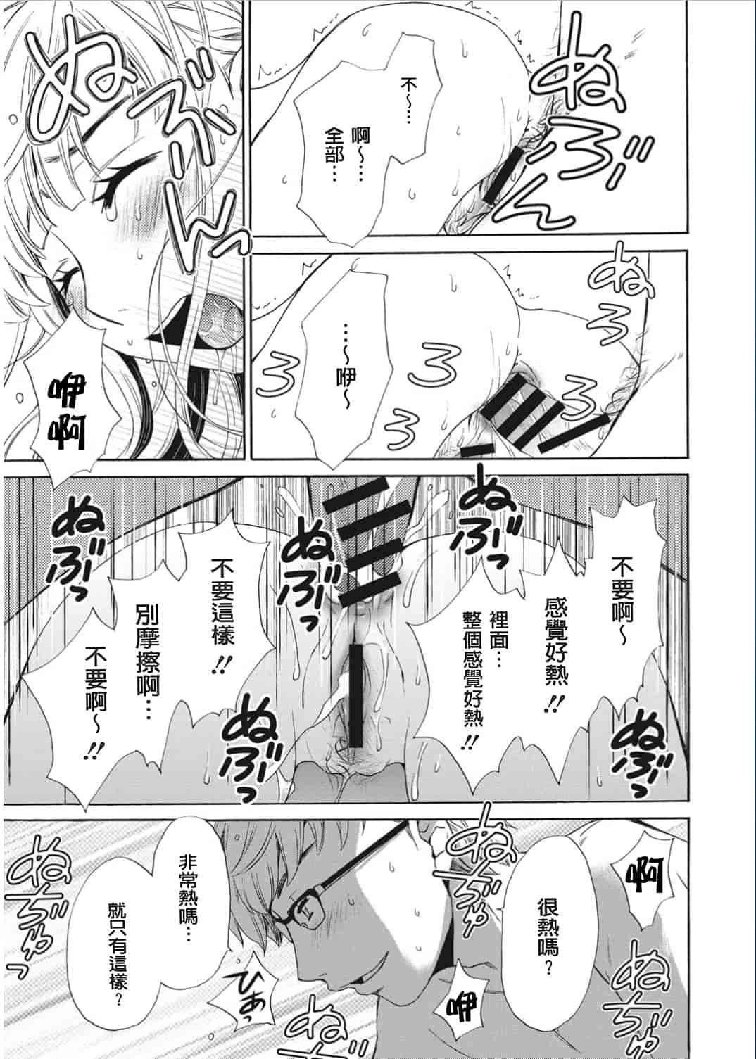 汉化版-[後藤晶] 21時の女〜カメラの前の牝犬〜 [風與彧漢化]_第3集