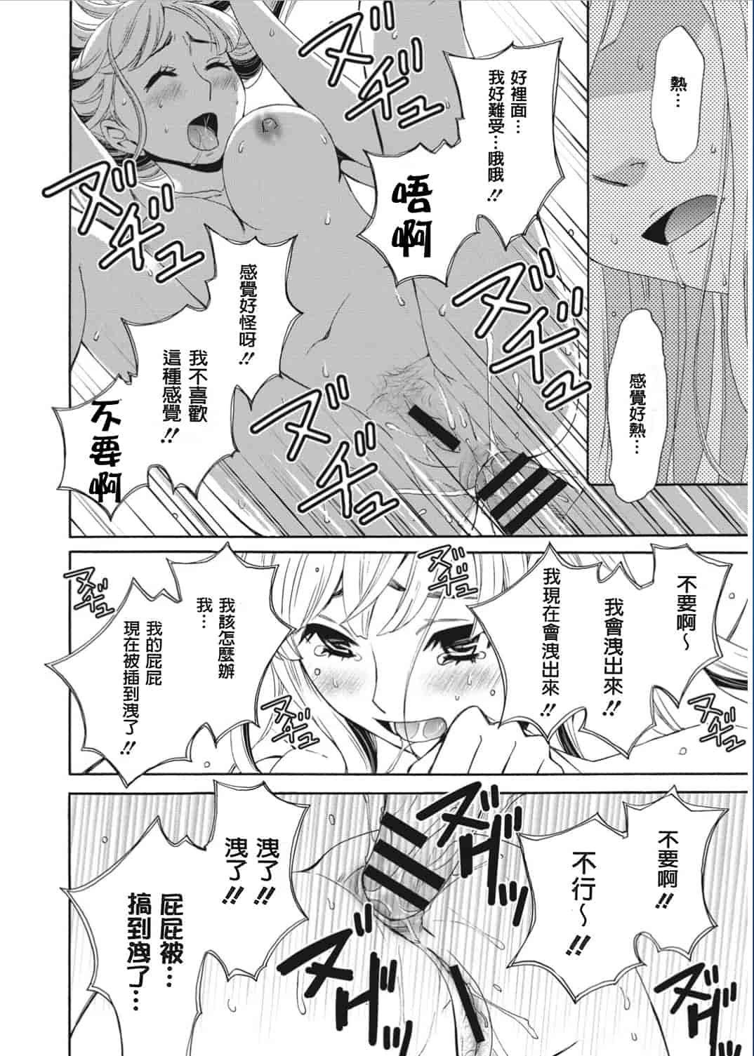 汉化版-[後藤晶] 21時の女〜カメラの前の牝犬〜 [風與彧漢化]_第3集