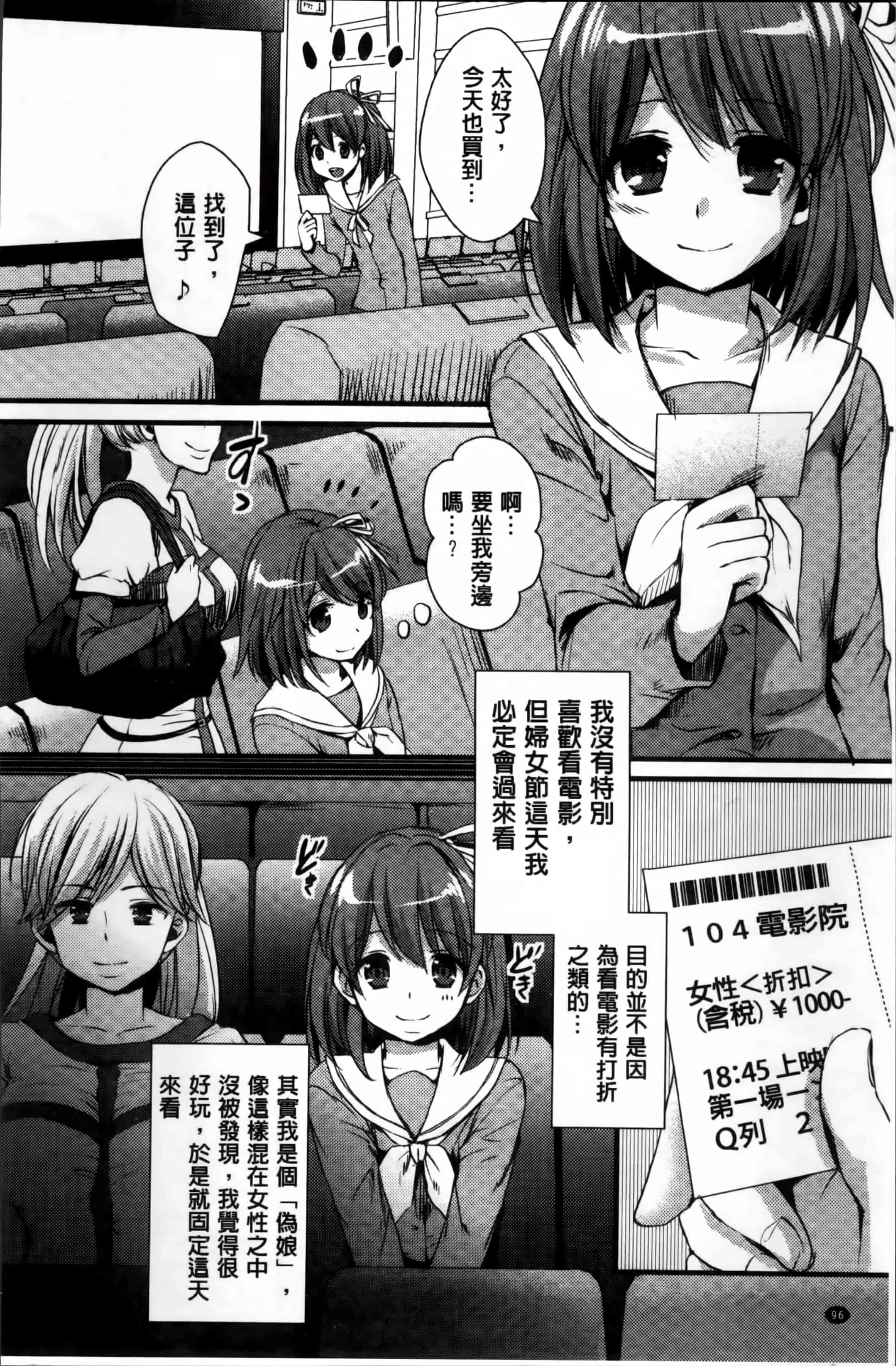 汉化版-[忍桐ずん] 肉欲系女子。[4K[S版]掃圖組]_第3集