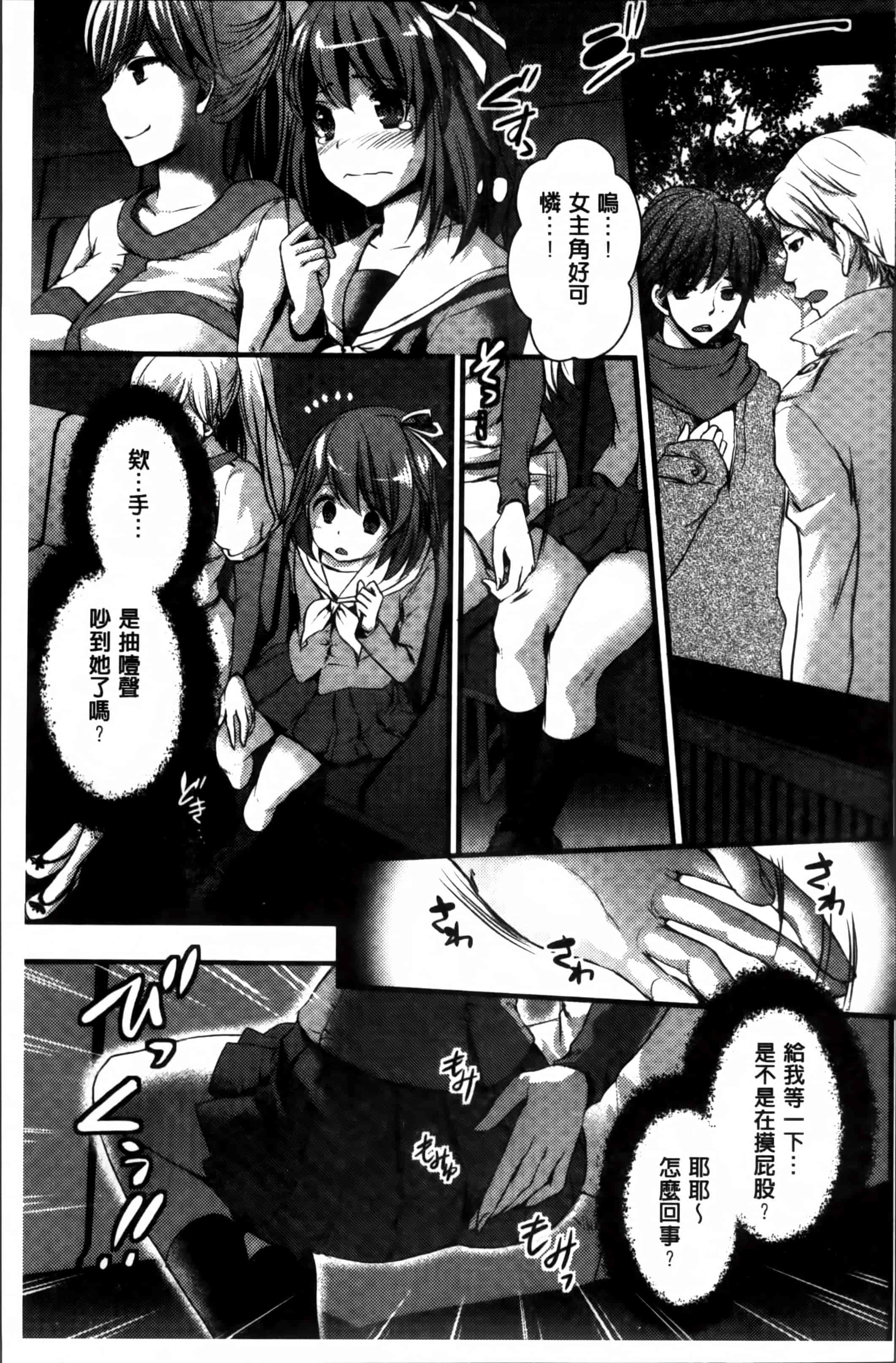 汉化版-[忍桐ずん] 肉欲系女子。[4K[S版]掃圖組]_第3集