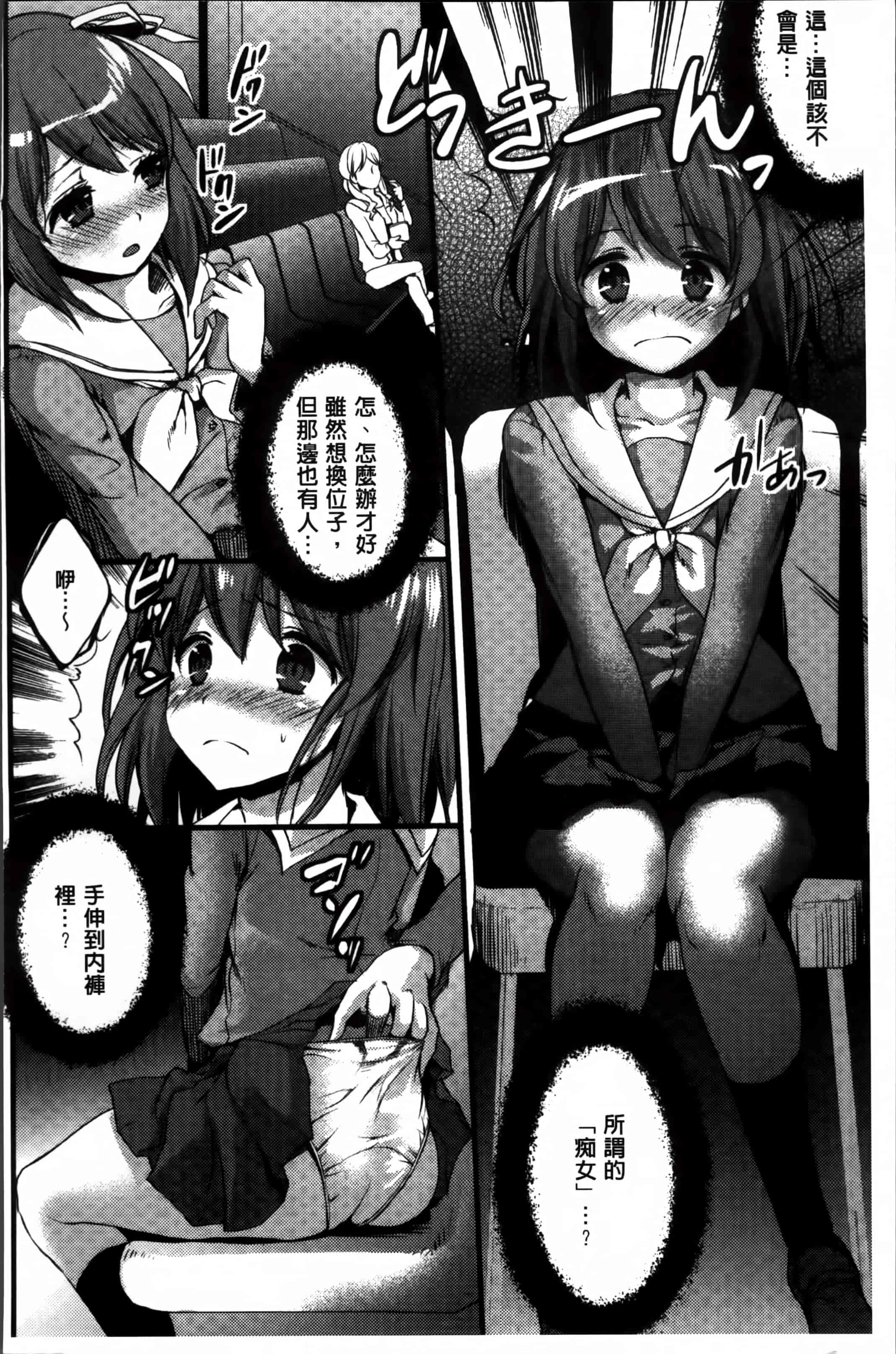 汉化版-[忍桐ずん] 肉欲系女子。[4K[S版]掃圖組]_第3集