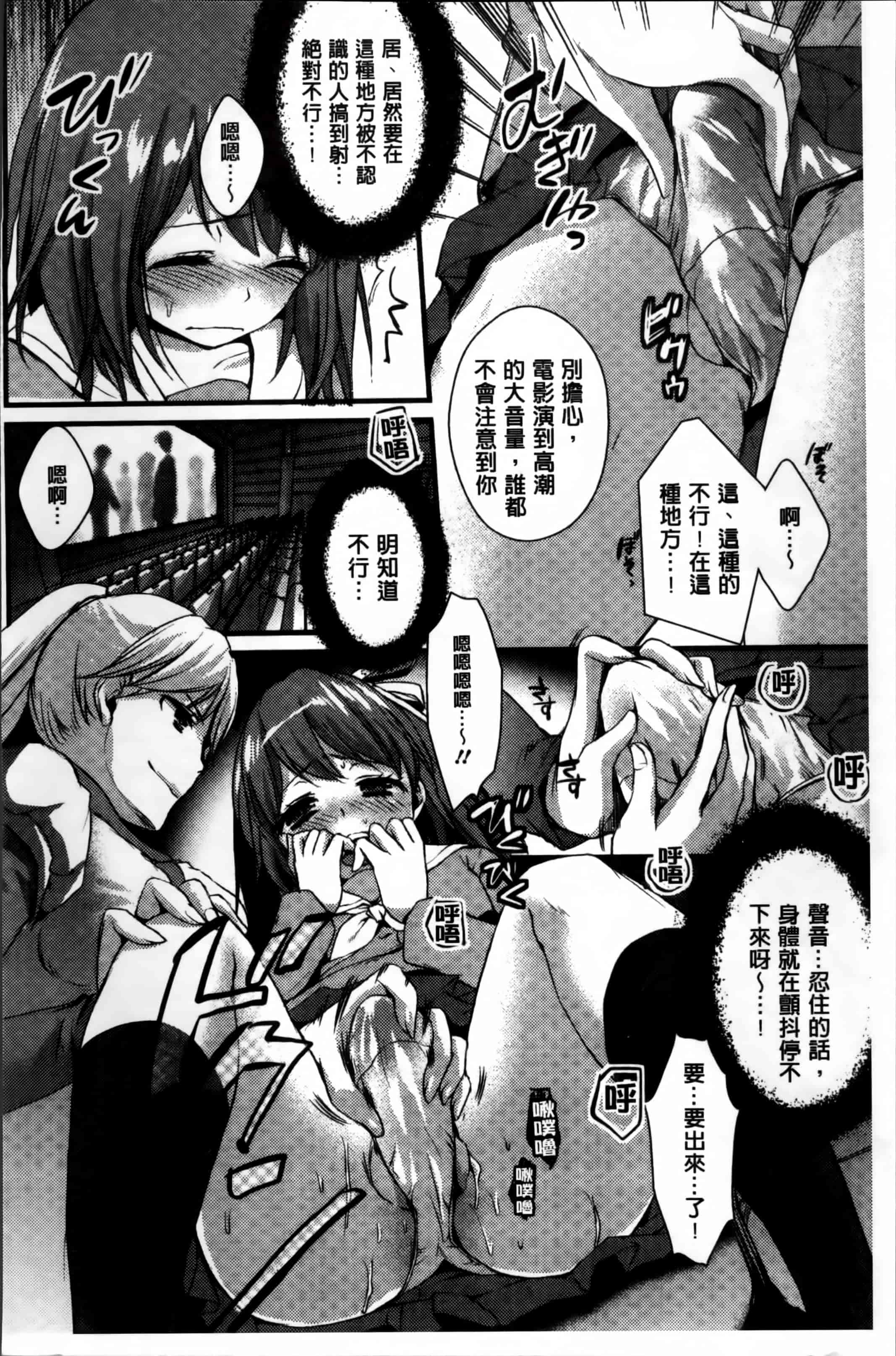 汉化版-[忍桐ずん] 肉欲系女子。[4K[S版]掃圖組]_第3集